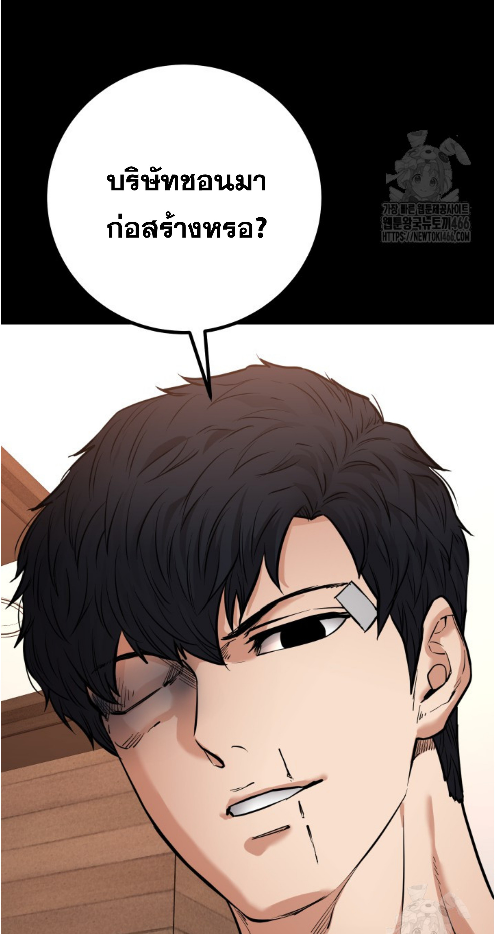 Blade of Retribution ดาบแห่งการลงทัณฑ์ - หน้า 28