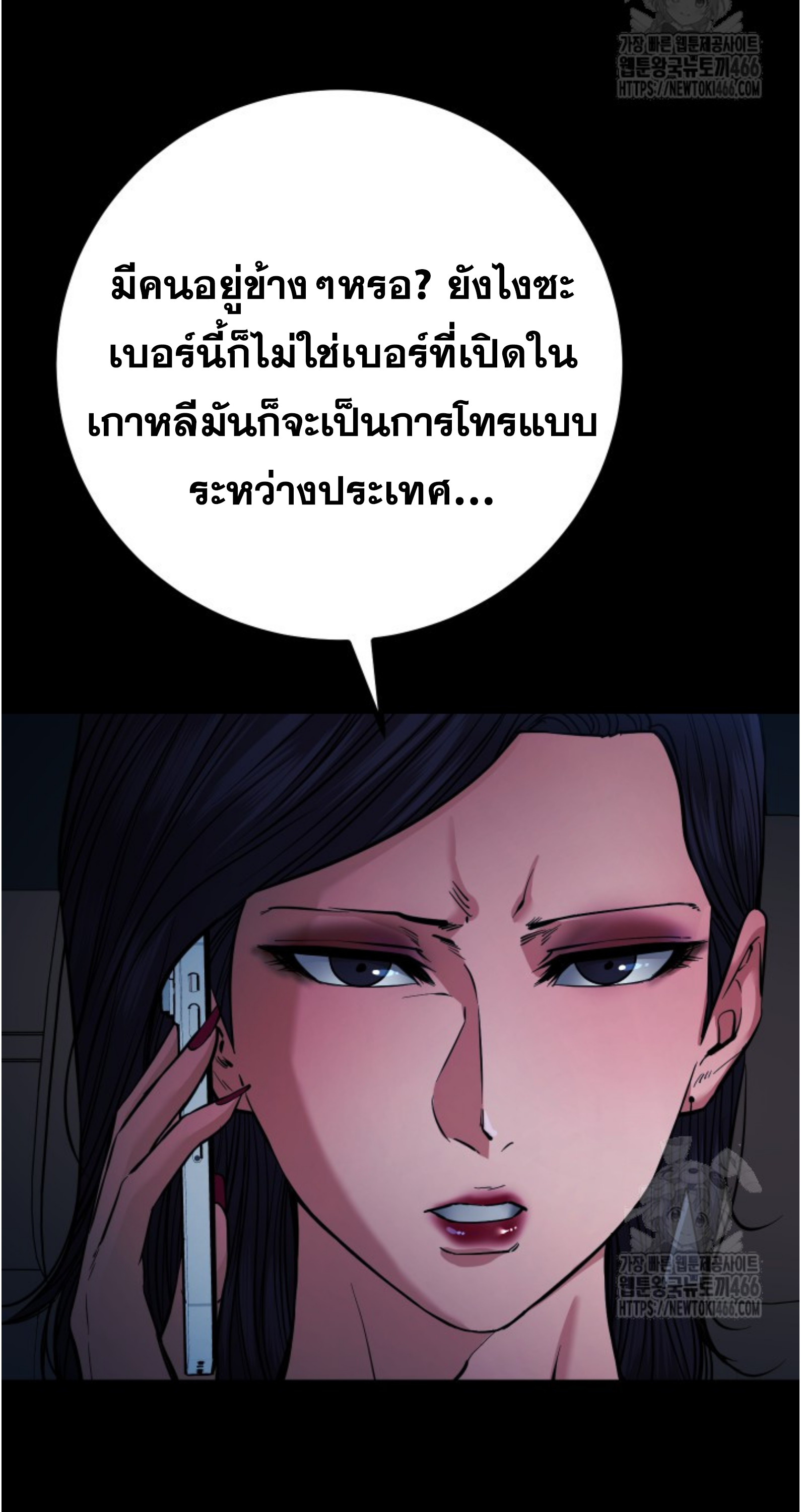Blade of Retribution ดาบแห่งการลงทัณฑ์ - หน้า 4