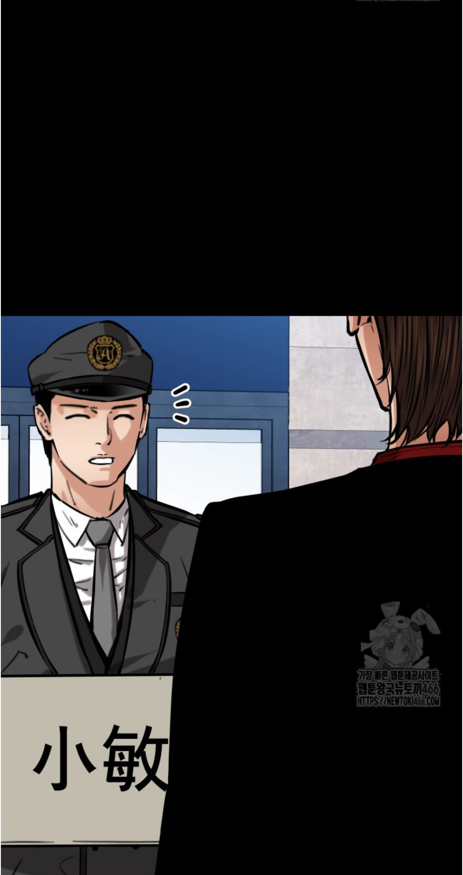Blade of Retribution ดาบแห่งการลงทัณฑ์ - หน้า 46