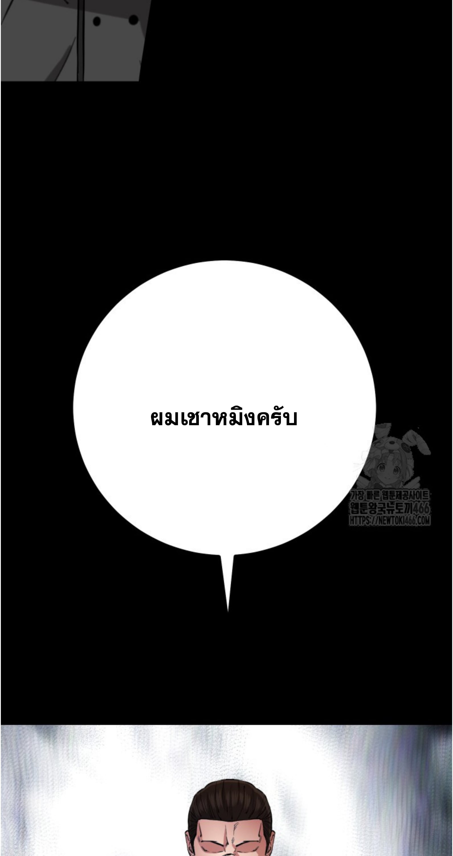 Blade of Retribution ดาบแห่งการลงทัณฑ์ - หน้า 47