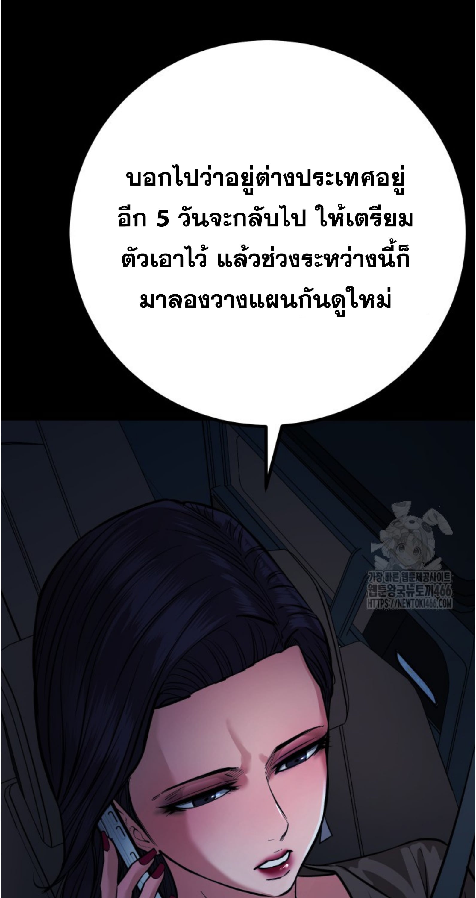 Blade of Retribution ดาบแห่งการลงทัณฑ์ - หน้า 5