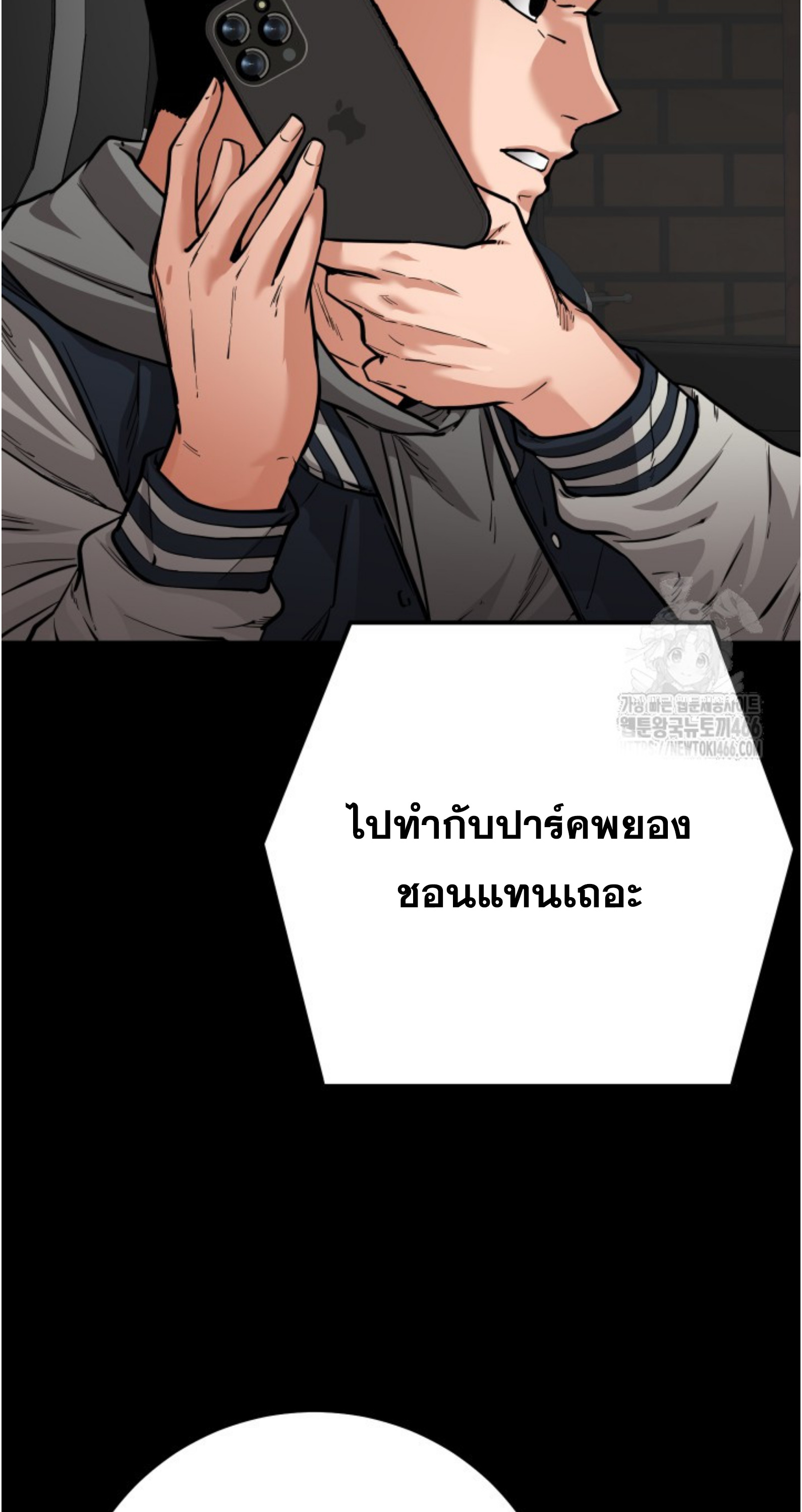Blade of Retribution ดาบแห่งการลงทัณฑ์ - หน้า 58
