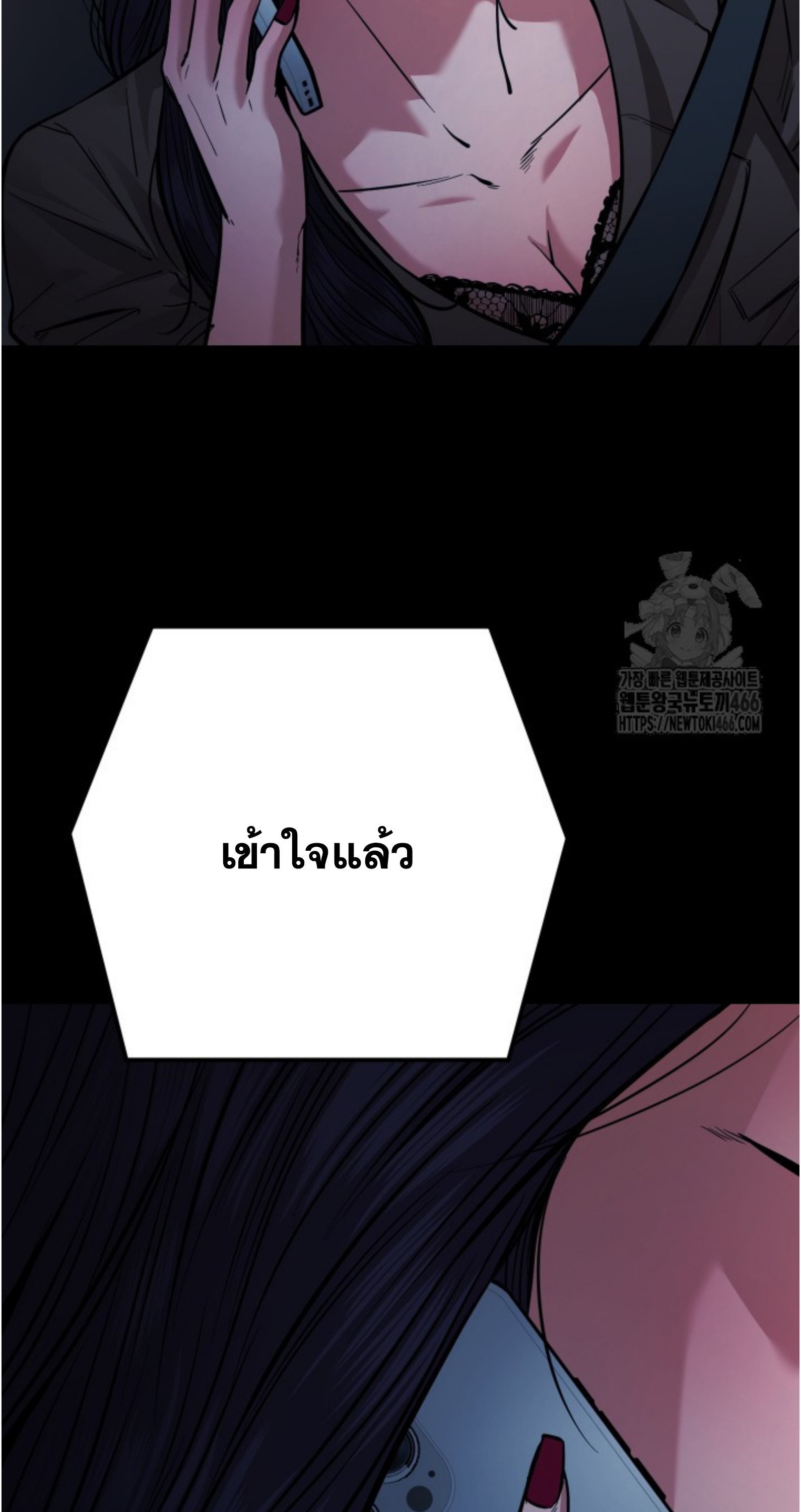 Blade of Retribution ดาบแห่งการลงทัณฑ์ - หน้า 6