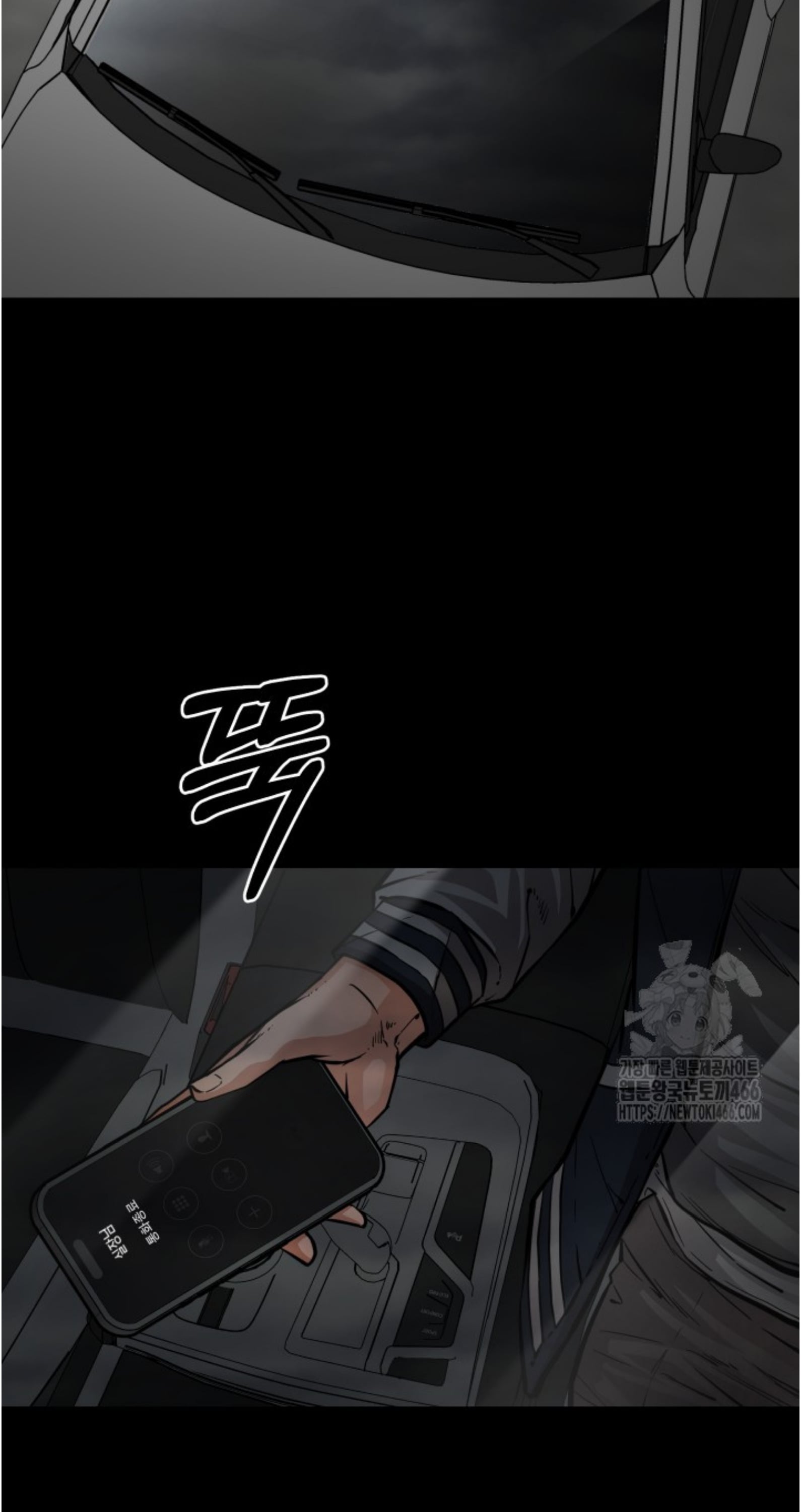 Blade of Retribution ดาบแห่งการลงทัณฑ์ - หน้า 63