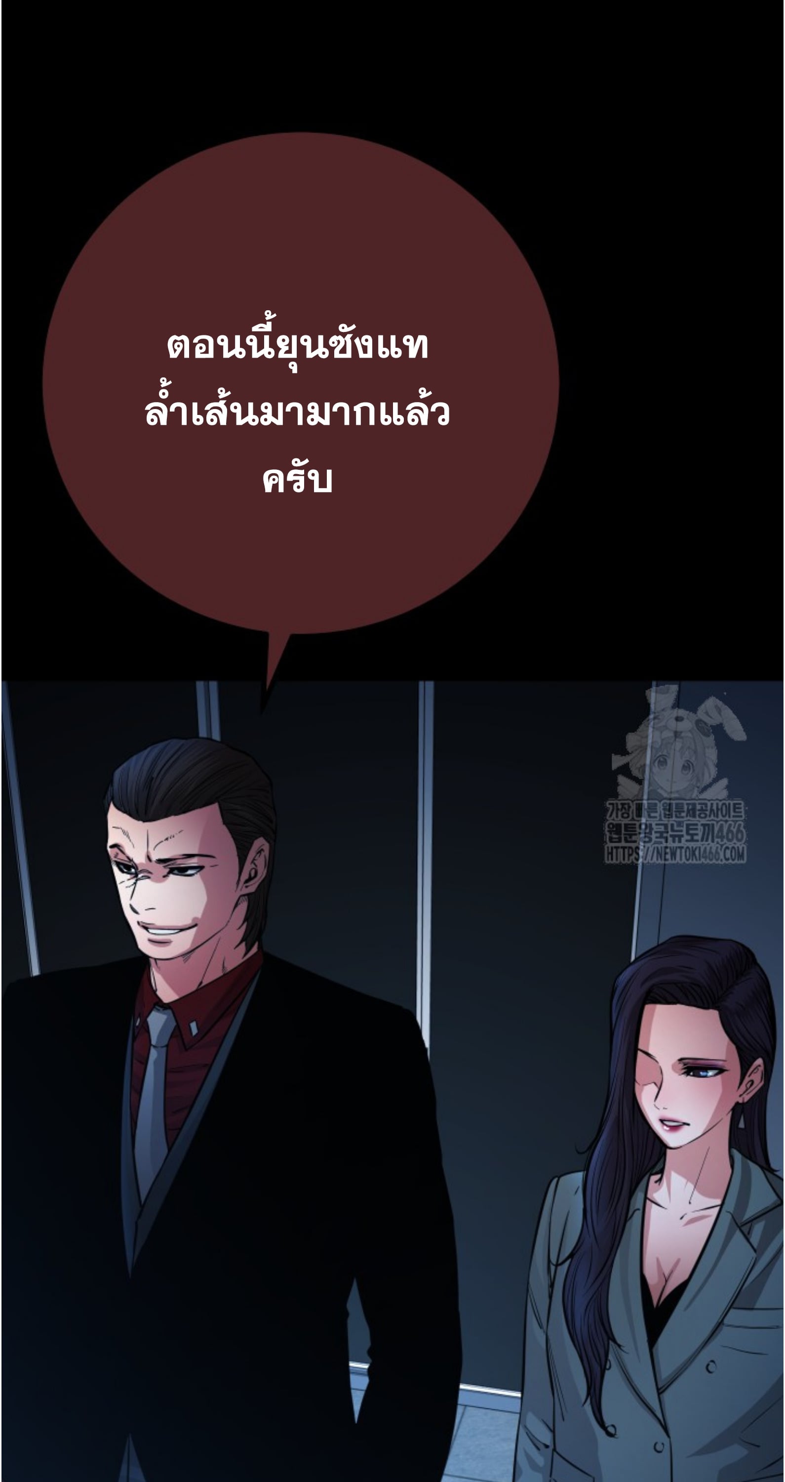 Blade of Retribution ดาบแห่งการลงทัณฑ์ - หน้า 68