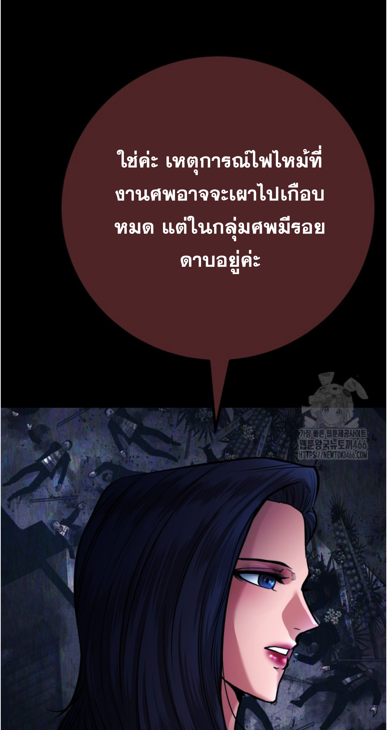 Blade of Retribution ดาบแห่งการลงทัณฑ์ - หน้า 74