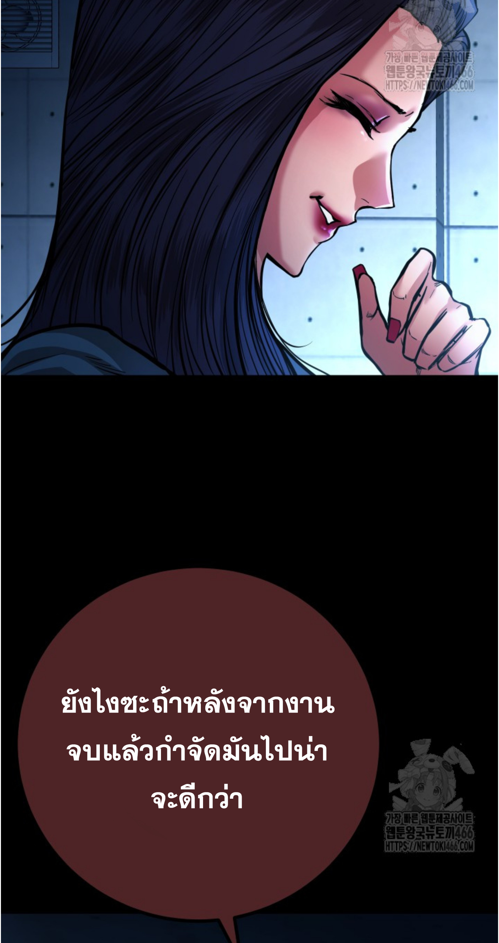 Blade of Retribution ดาบแห่งการลงทัณฑ์ - หน้า 83
