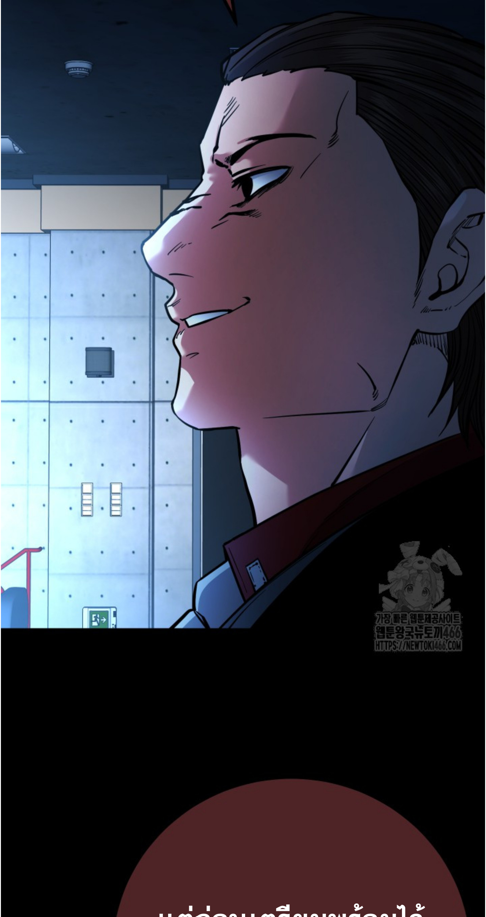 Blade of Retribution ดาบแห่งการลงทัณฑ์ - หน้า 84