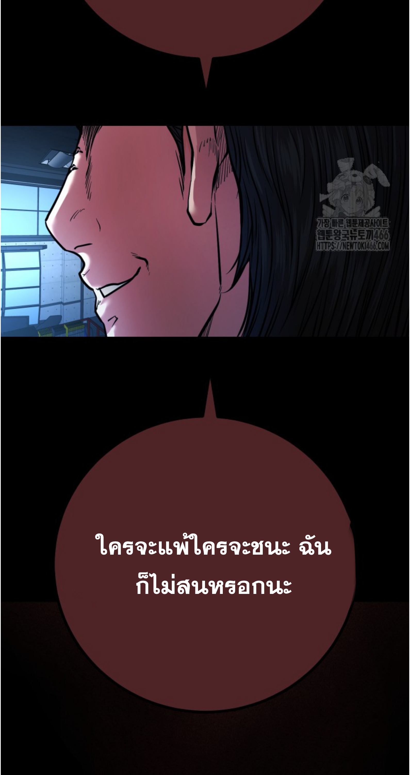 Blade of Retribution ดาบแห่งการลงทัณฑ์ - หน้า 86