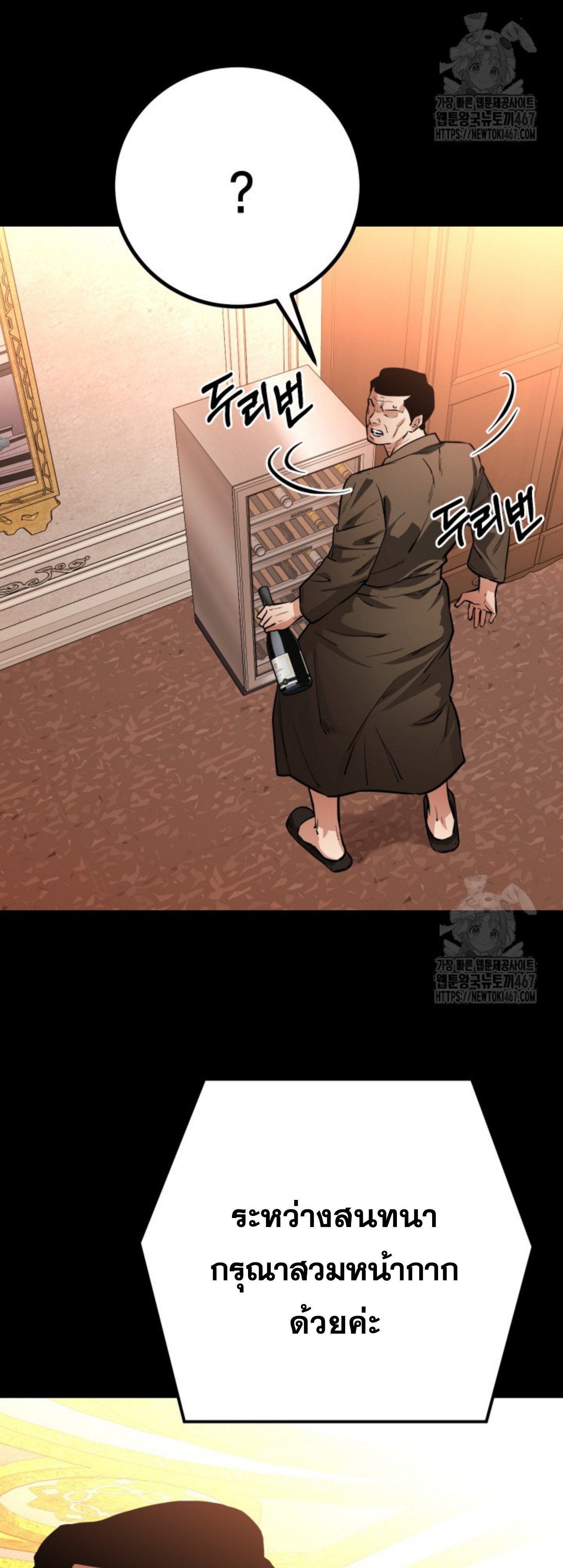 Blade of Retribution ดาบแห่งการลงทัณฑ์ - หน้า 3