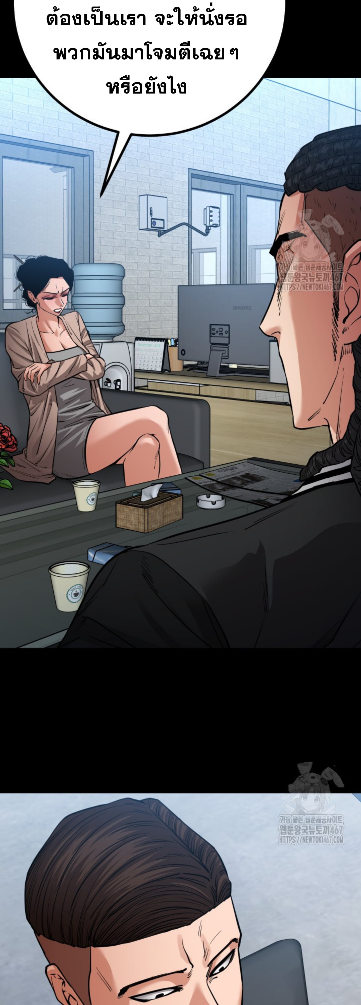 Blade of Retribution ดาบแห่งการลงทัณฑ์ - หน้า 39
