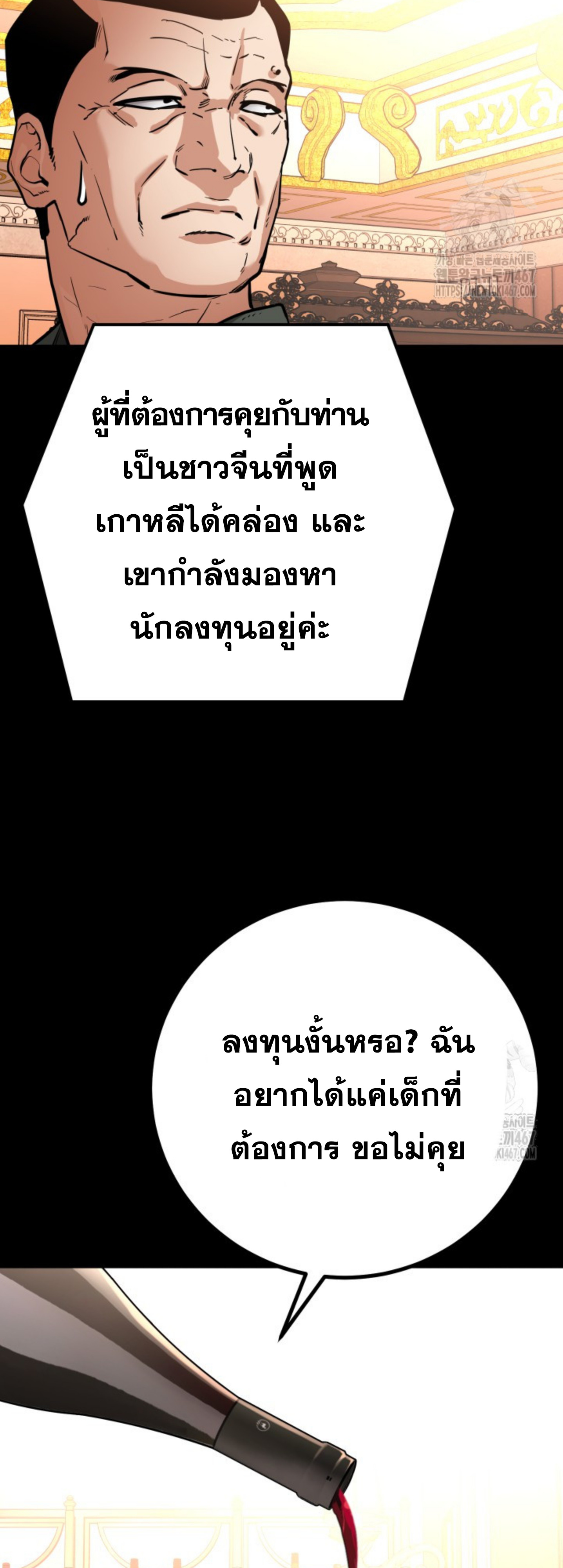Blade of Retribution ดาบแห่งการลงทัณฑ์ - หน้า 4