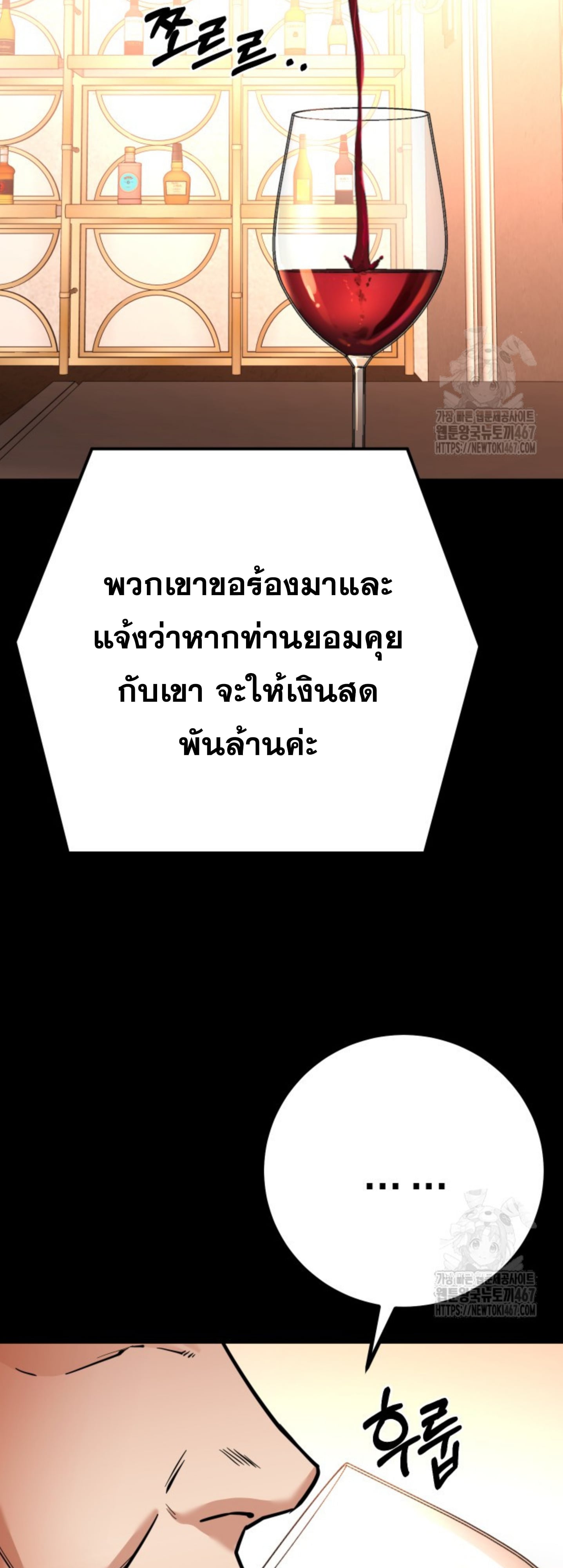 Blade of Retribution ดาบแห่งการลงทัณฑ์ - หน้า 5