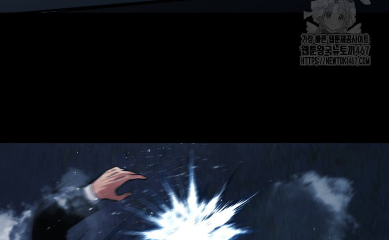 Blade of Retribution ดาบแห่งการลงทัณฑ์ - หน้า 16