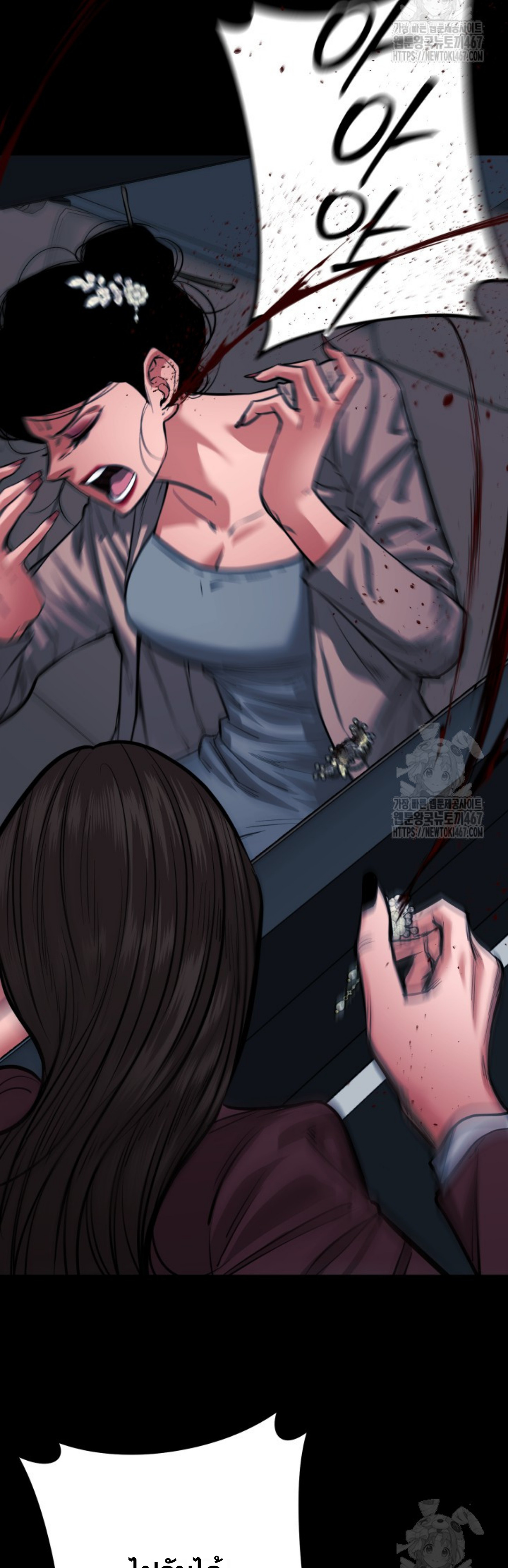 Blade of Retribution ดาบแห่งการลงทัณฑ์ - หน้า 29