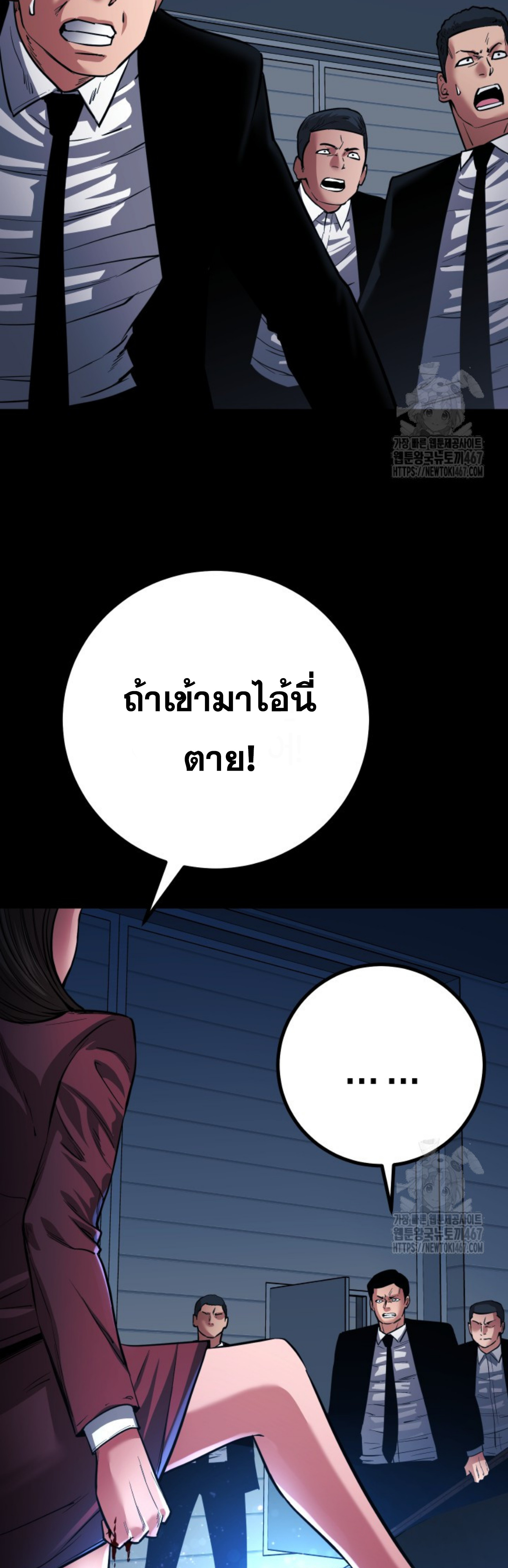 Blade of Retribution ดาบแห่งการลงทัณฑ์ - หน้า 33
