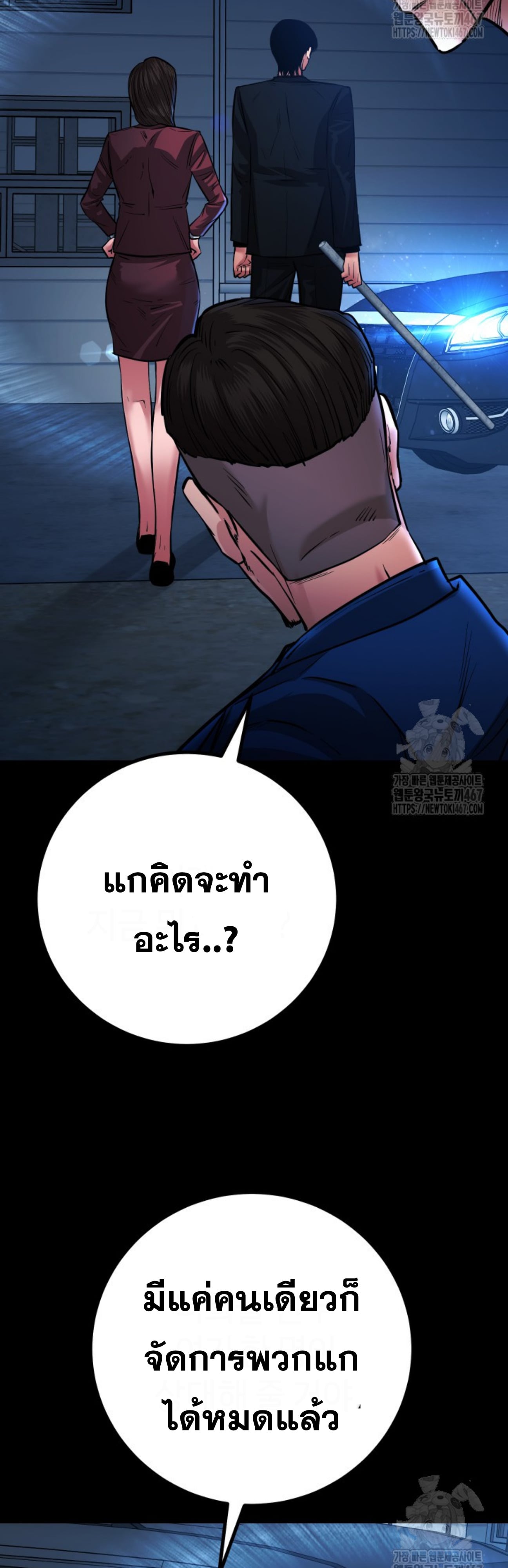 Blade of Retribution ดาบแห่งการลงทัณฑ์ - หน้า 42