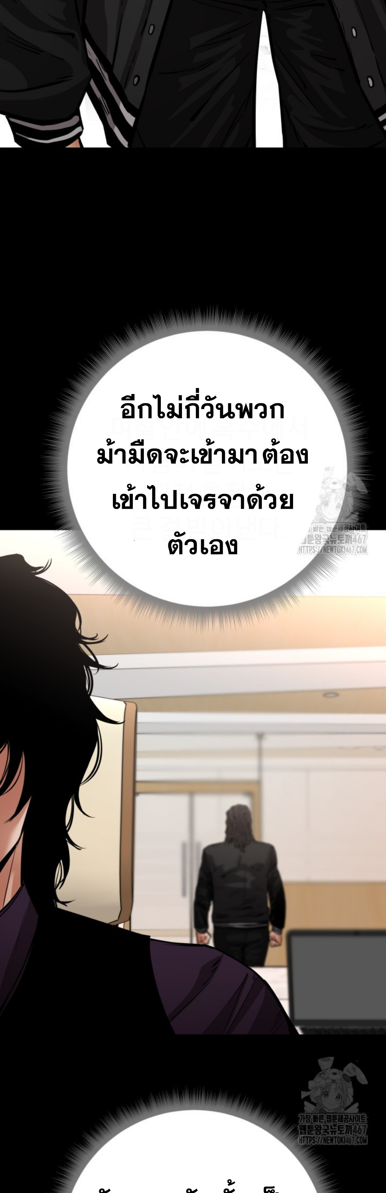 Blade of Retribution ดาบแห่งการลงทัณฑ์ - หน้า 59