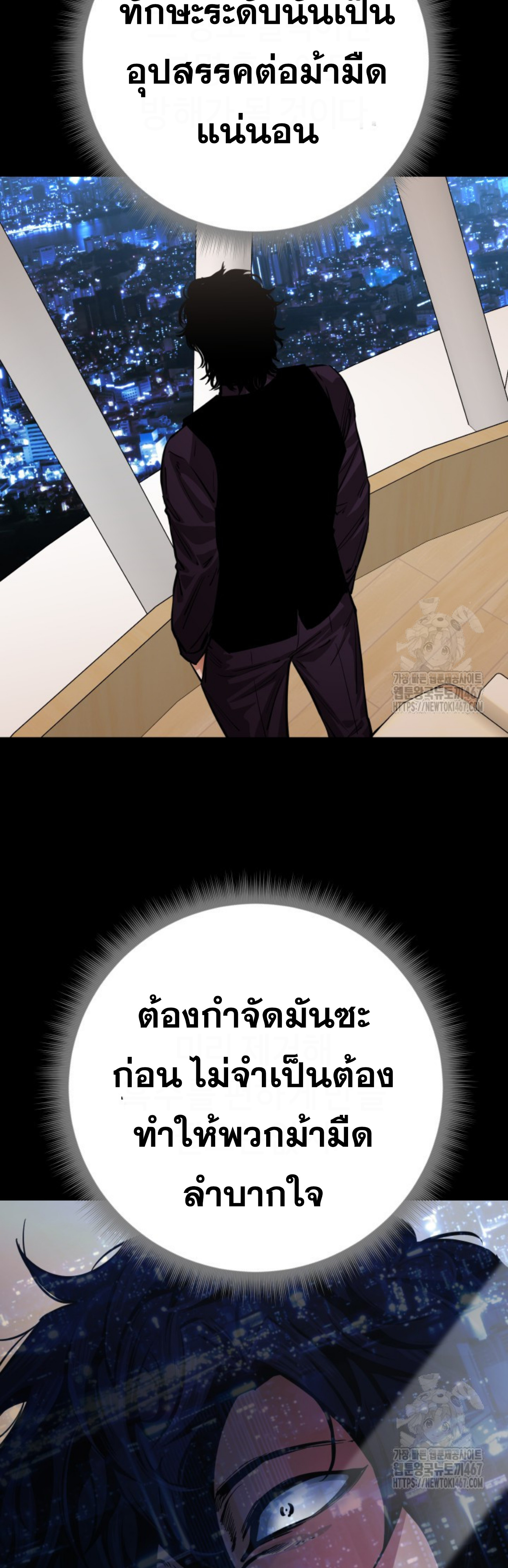 Blade of Retribution ดาบแห่งการลงทัณฑ์ - หน้า 60