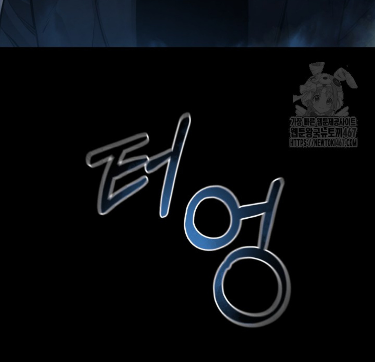 Blade of Retribution ดาบแห่งการลงทัณฑ์ - หน้า 74