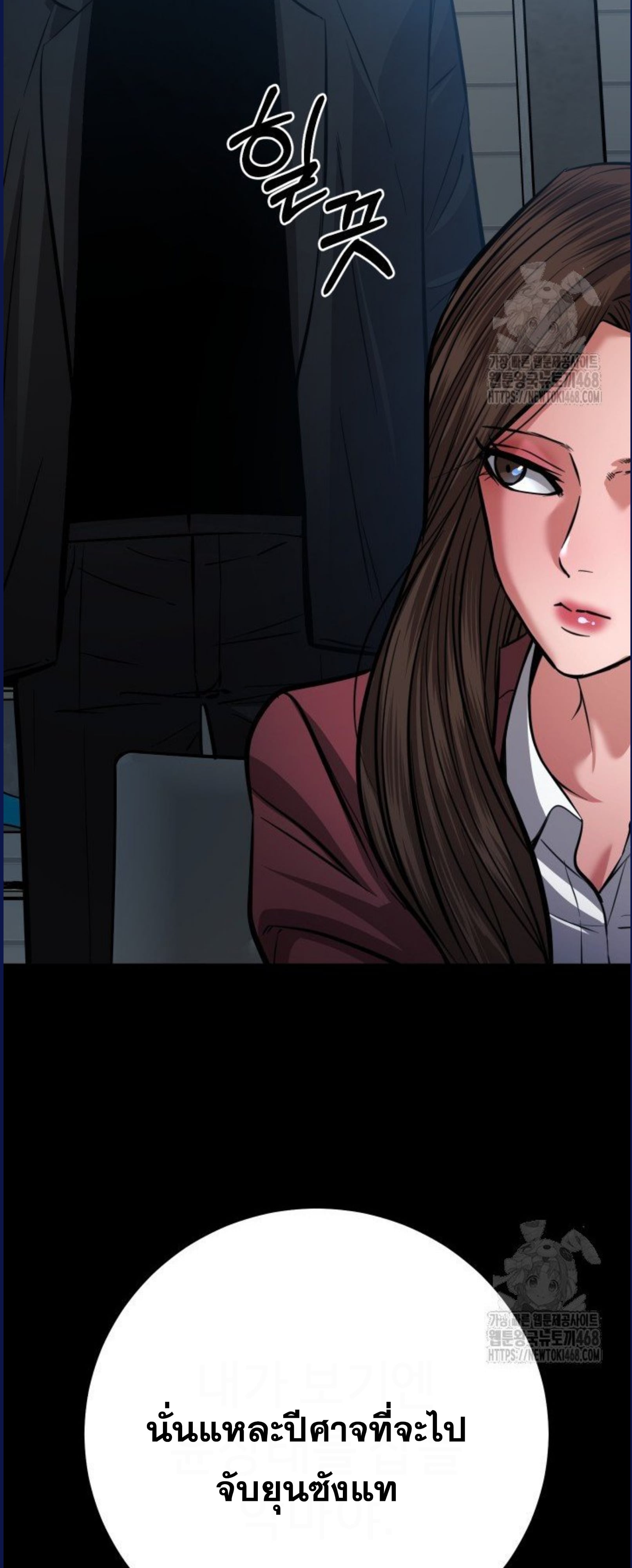Blade of Retribution ดาบแห่งการลงทัณฑ์ - หน้า 19