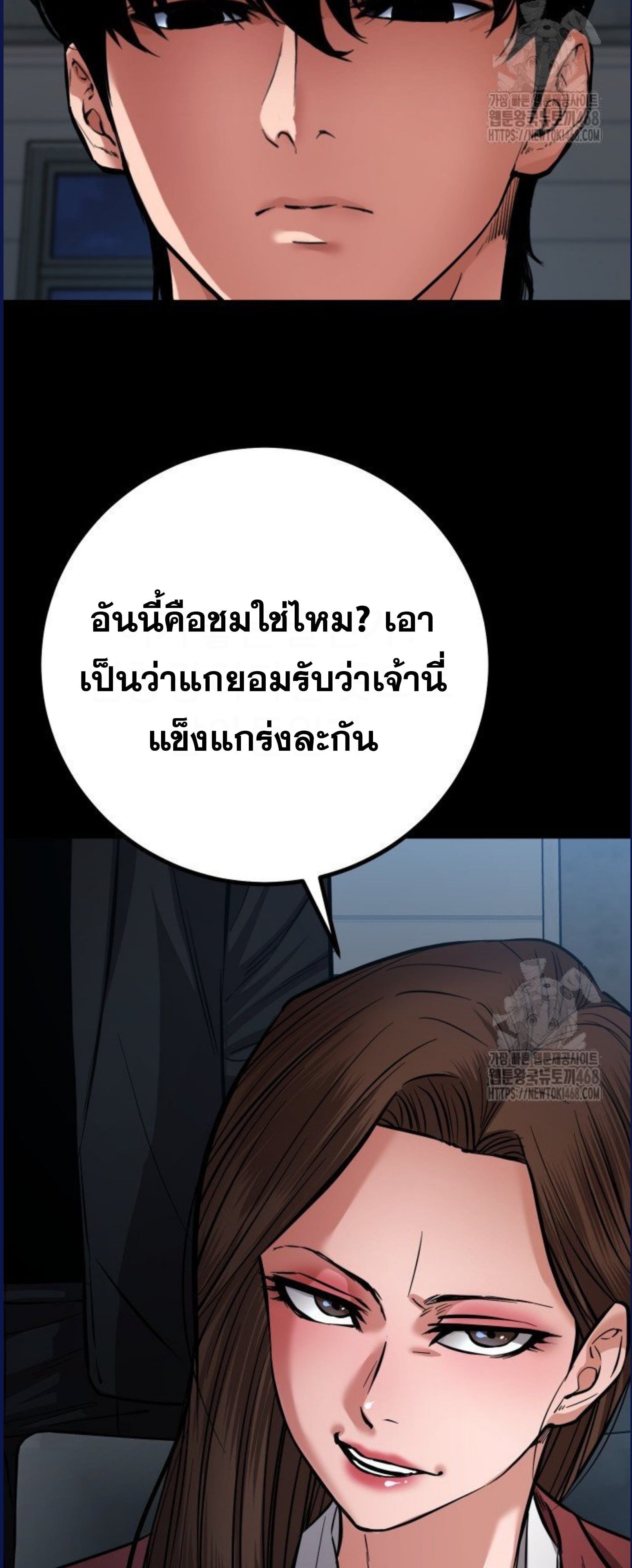 Blade of Retribution ดาบแห่งการลงทัณฑ์ - หน้า 21