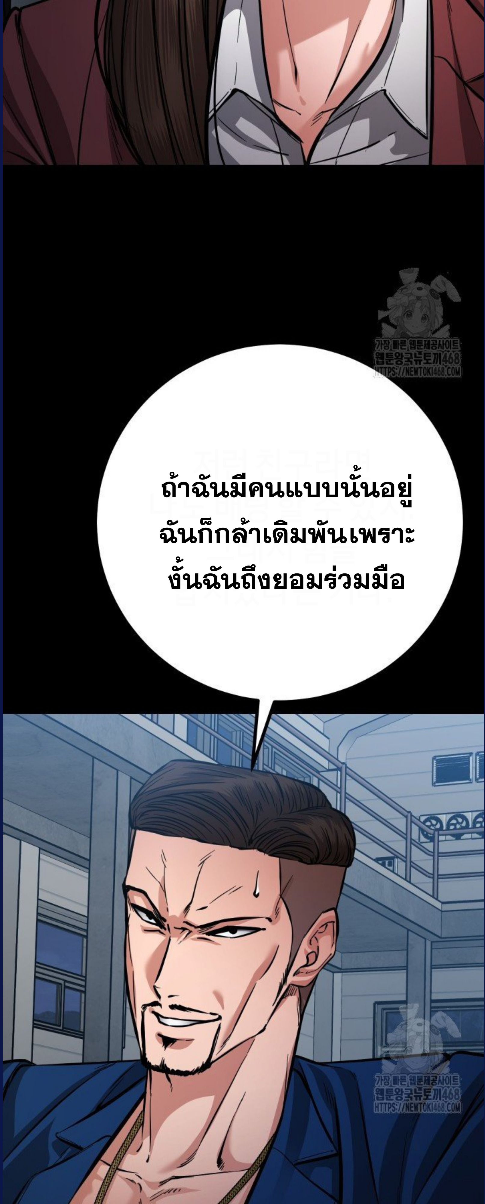 Blade of Retribution ดาบแห่งการลงทัณฑ์ - หน้า 22