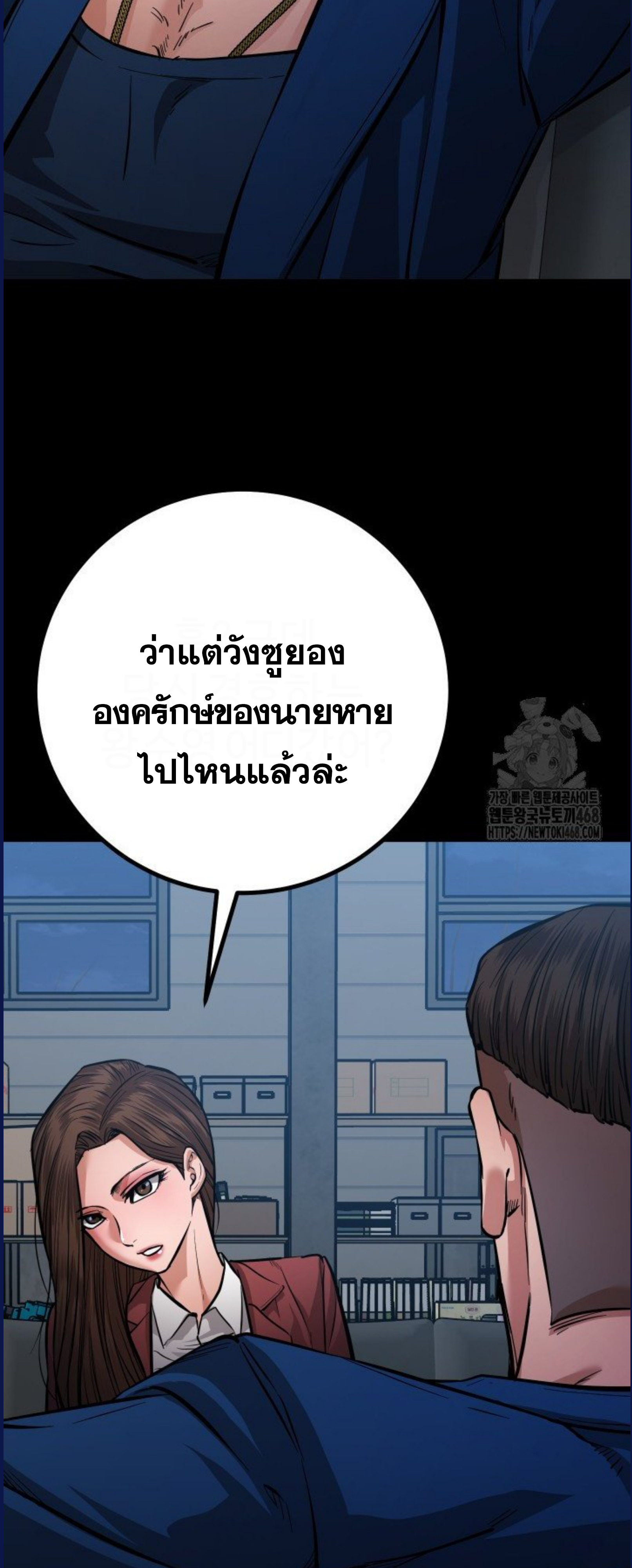 Blade of Retribution ดาบแห่งการลงทัณฑ์ - หน้า 23