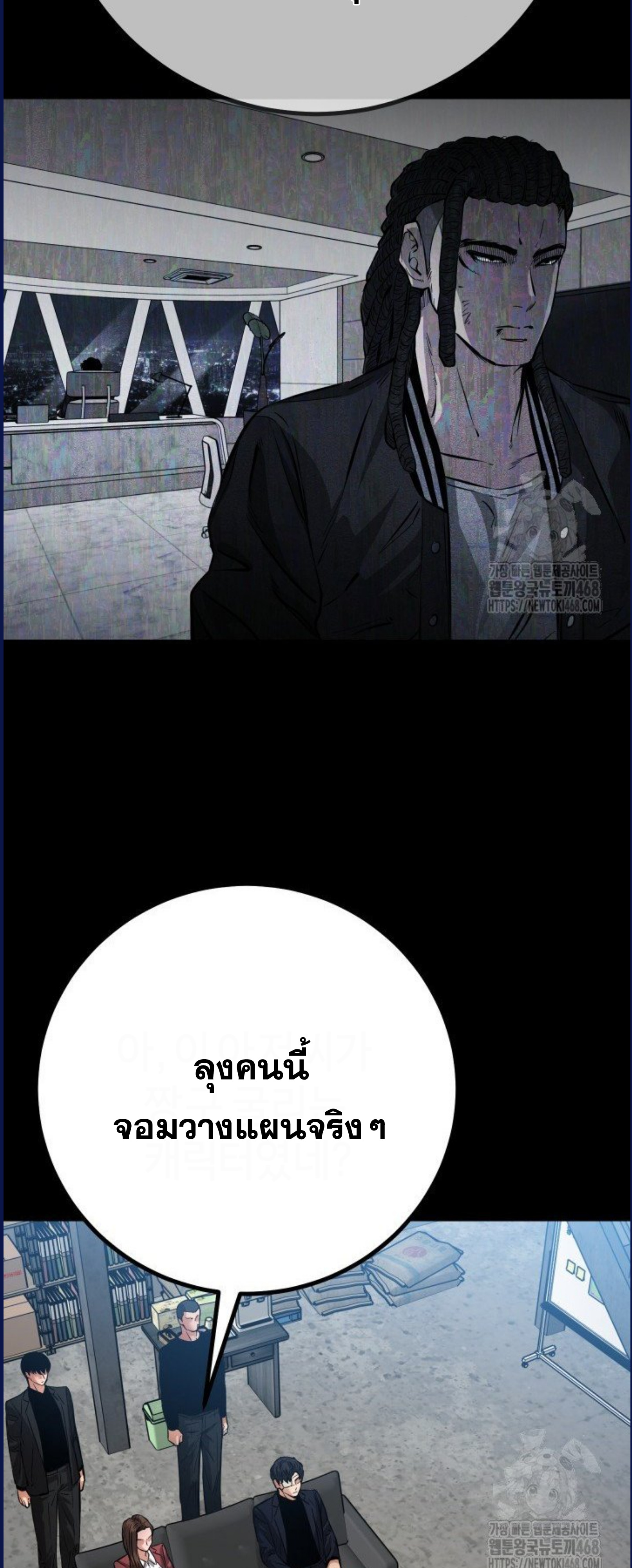 Blade of Retribution ดาบแห่งการลงทัณฑ์ - หน้า 27