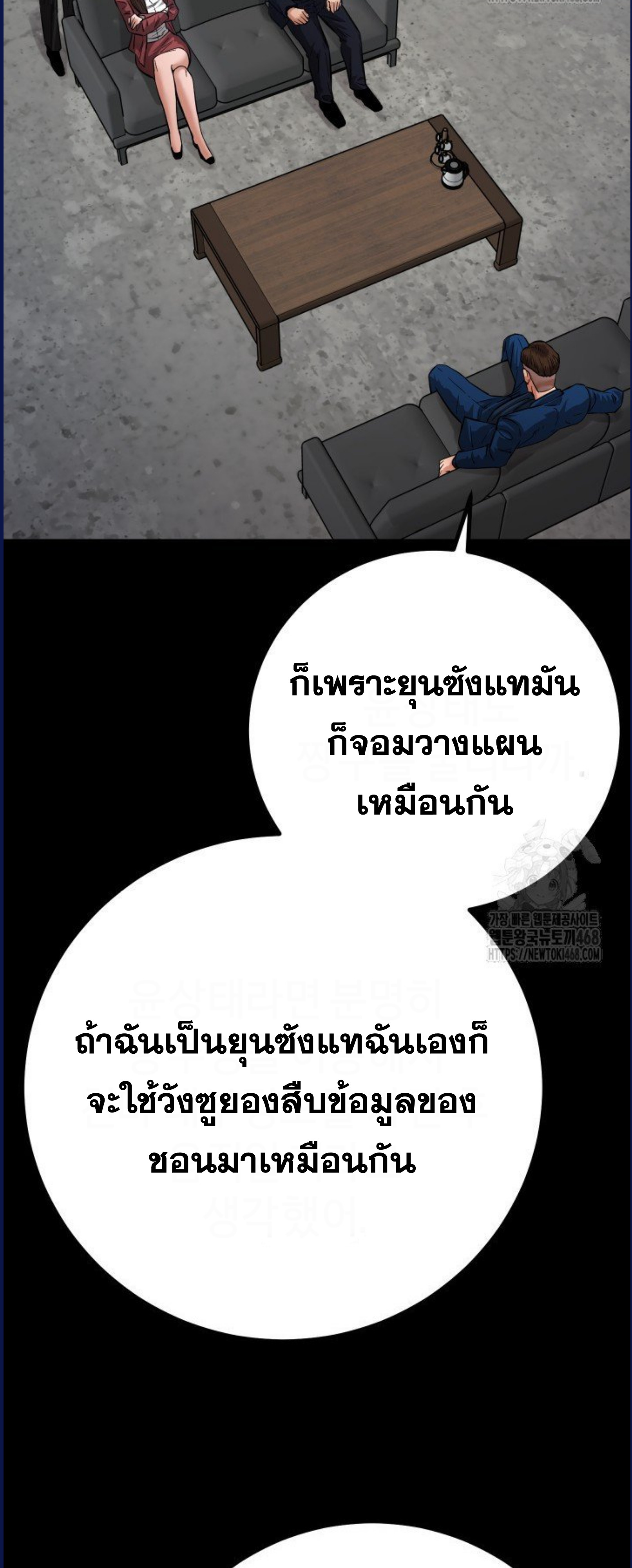 Blade of Retribution ดาบแห่งการลงทัณฑ์ - หน้า 28