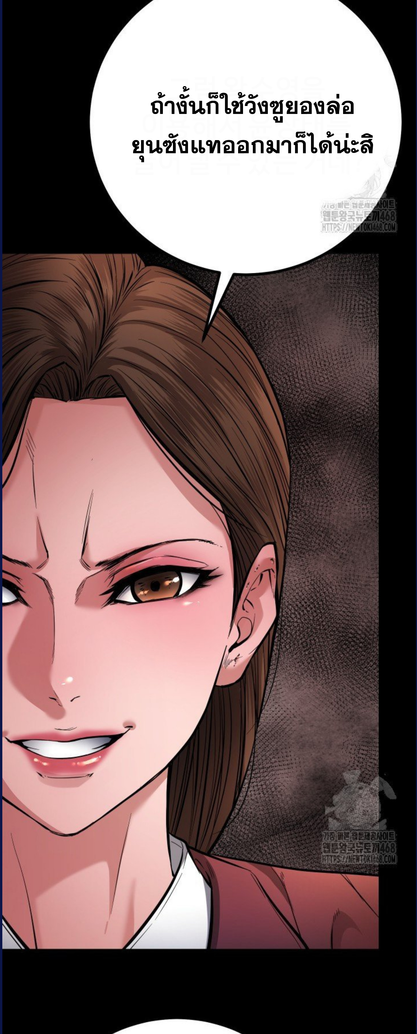 Blade of Retribution ดาบแห่งการลงทัณฑ์ - หน้า 29