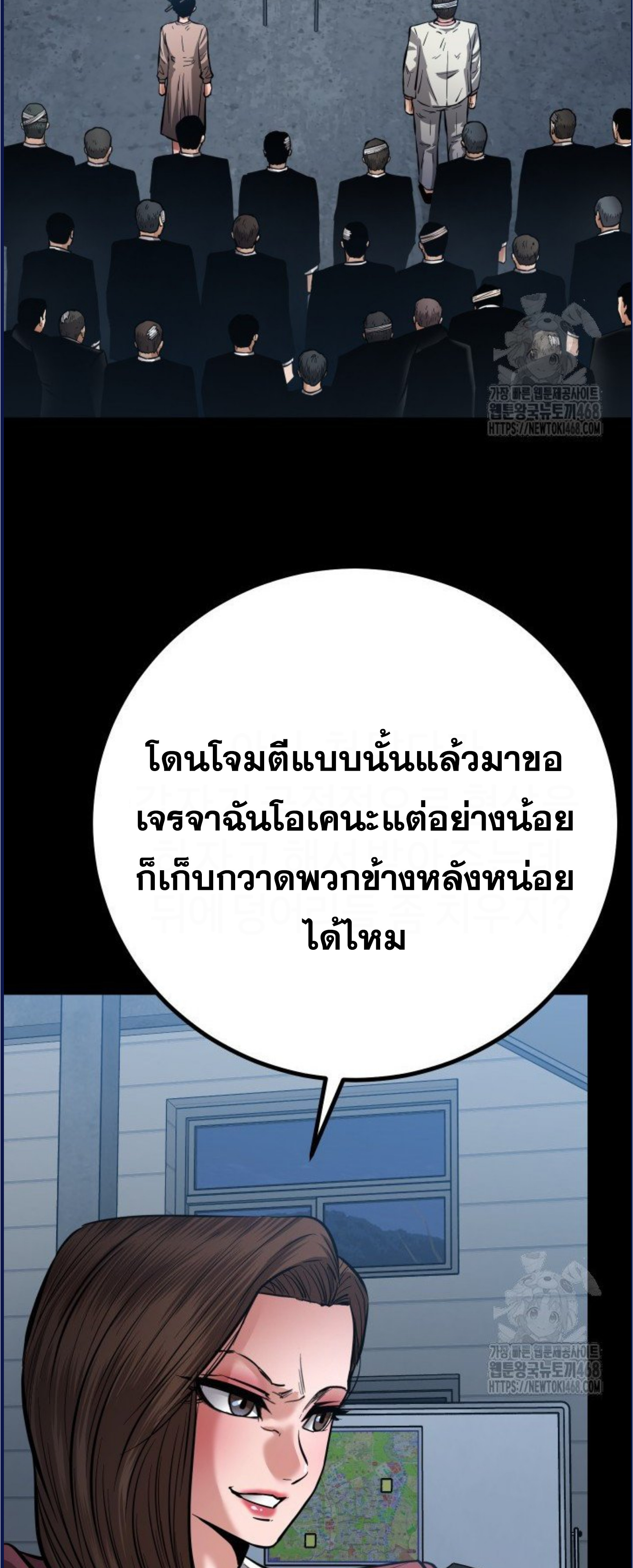 Blade of Retribution ดาบแห่งการลงทัณฑ์ - หน้า 3