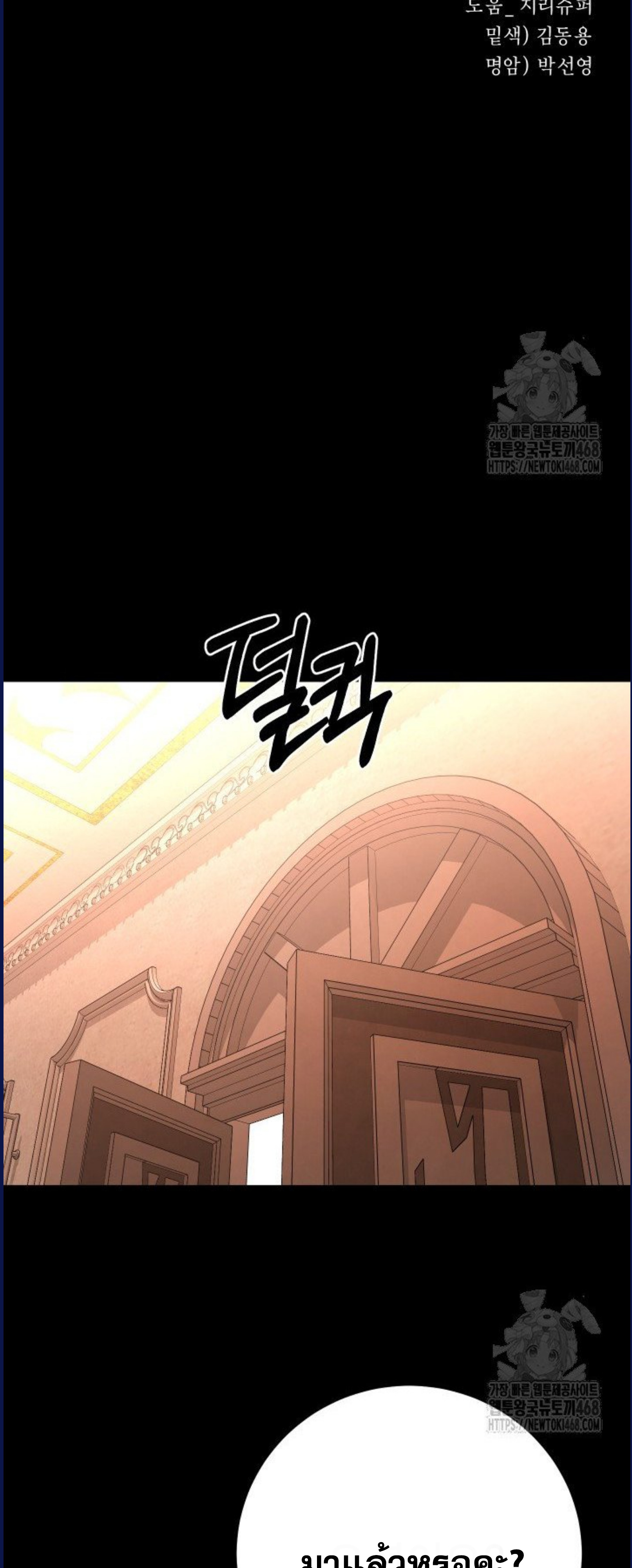 Blade of Retribution ดาบแห่งการลงทัณฑ์ - หน้า 34