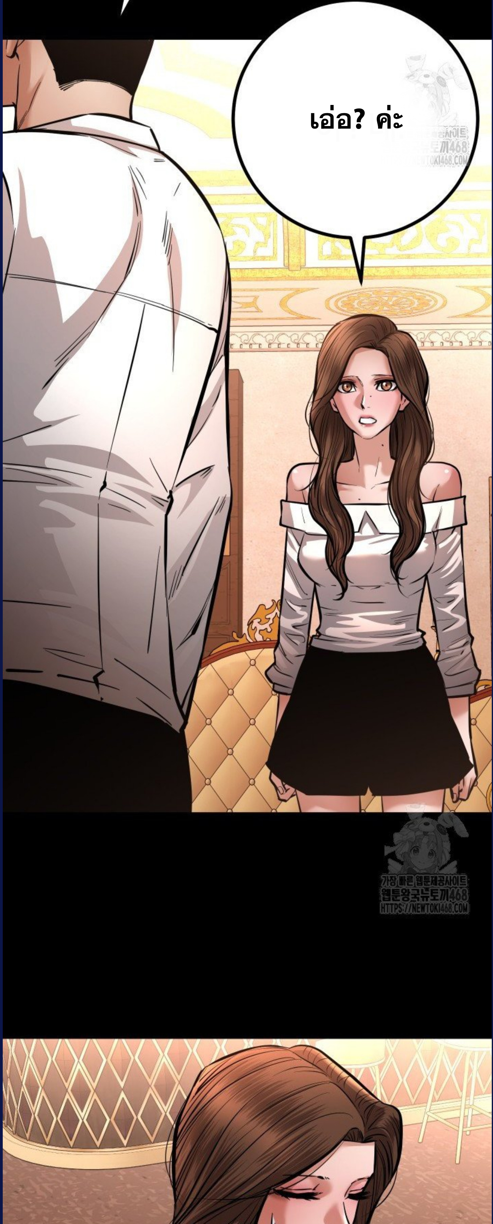 Blade of Retribution ดาบแห่งการลงทัณฑ์ - หน้า 36