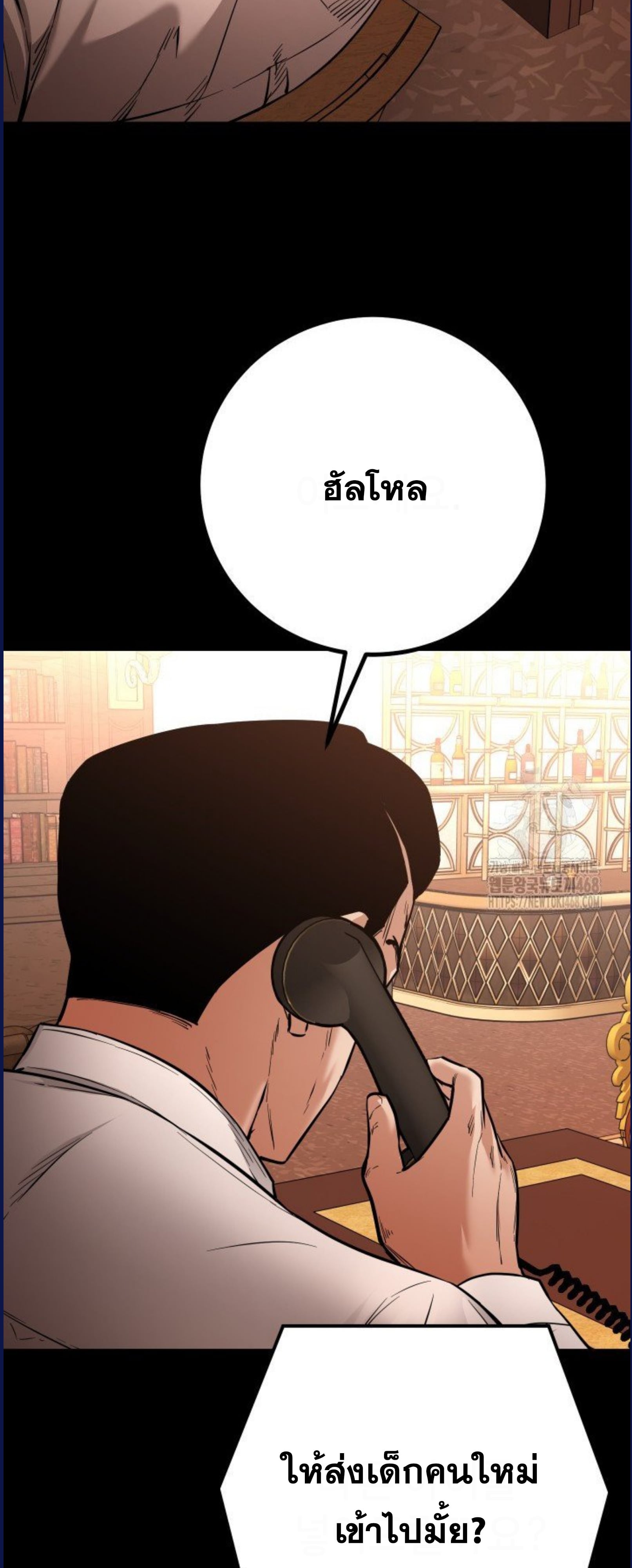 Blade of Retribution ดาบแห่งการลงทัณฑ์ - หน้า 38