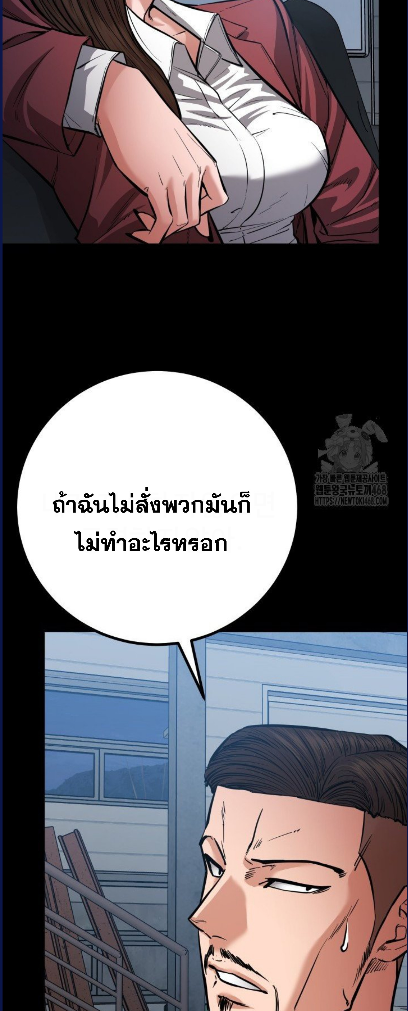 Blade of Retribution ดาบแห่งการลงทัณฑ์ - หน้า 4
