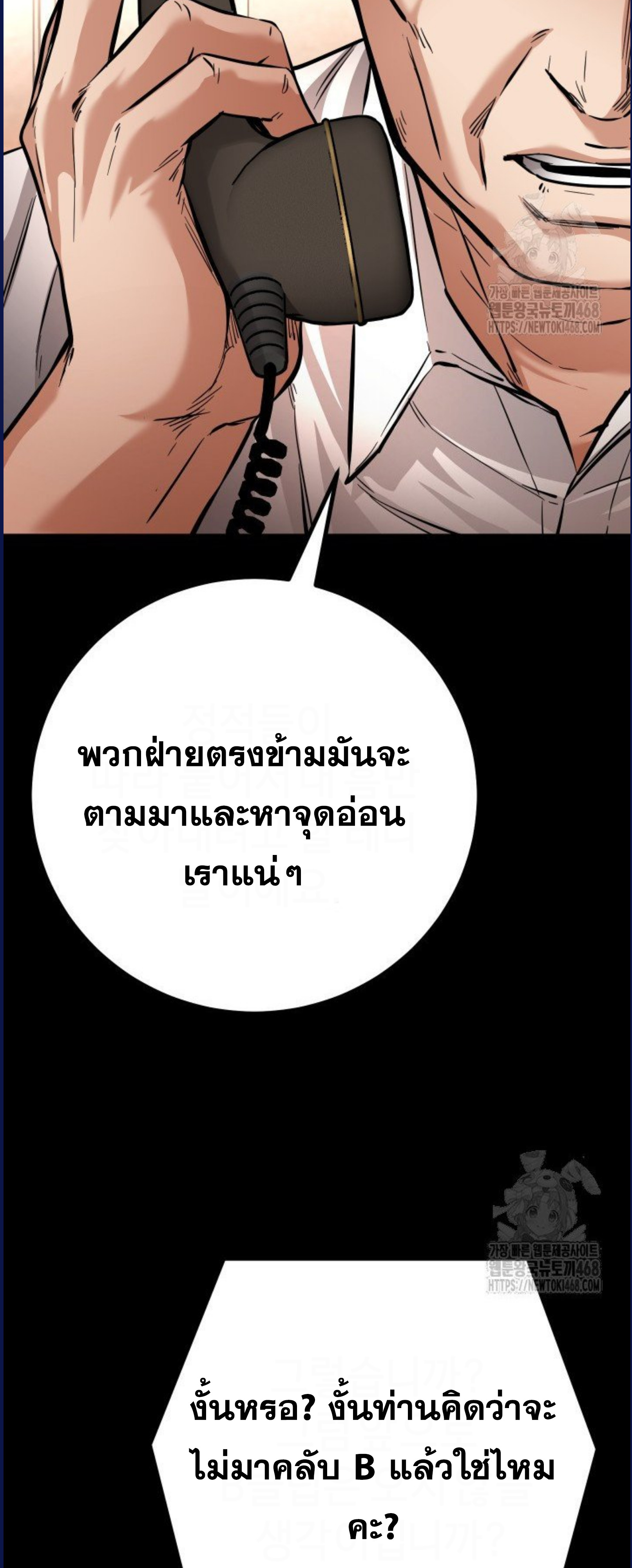 Blade of Retribution ดาบแห่งการลงทัณฑ์ - หน้า 41