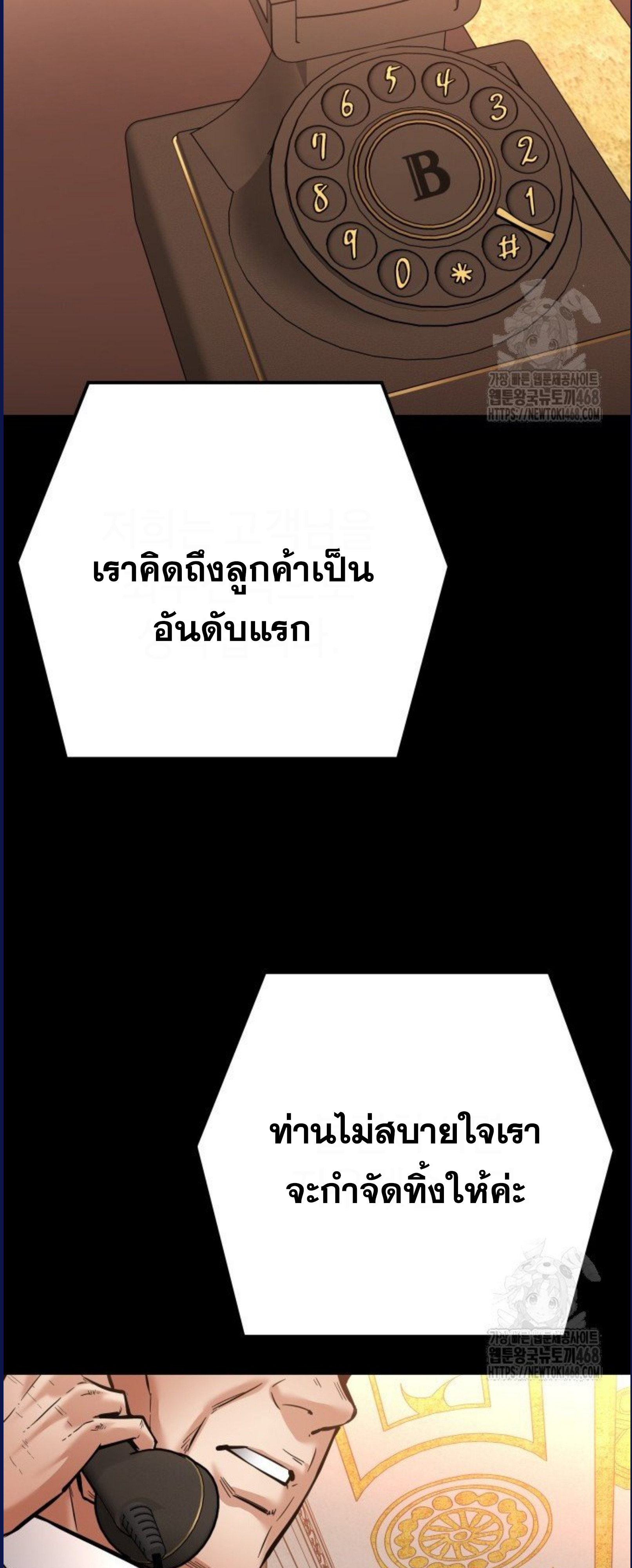 Blade of Retribution ดาบแห่งการลงทัณฑ์ - หน้า 44