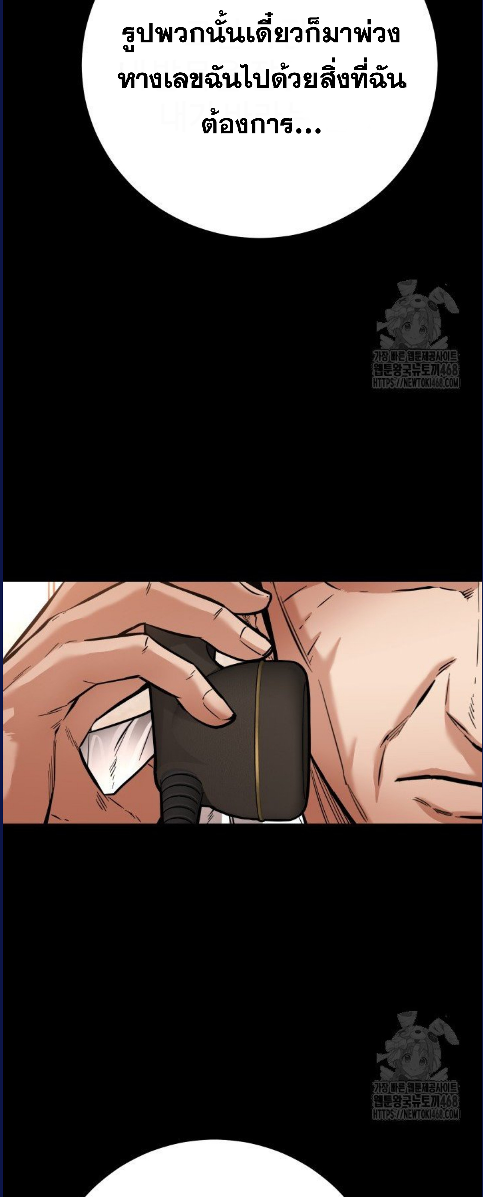 Blade of Retribution ดาบแห่งการลงทัณฑ์ - หน้า 47
