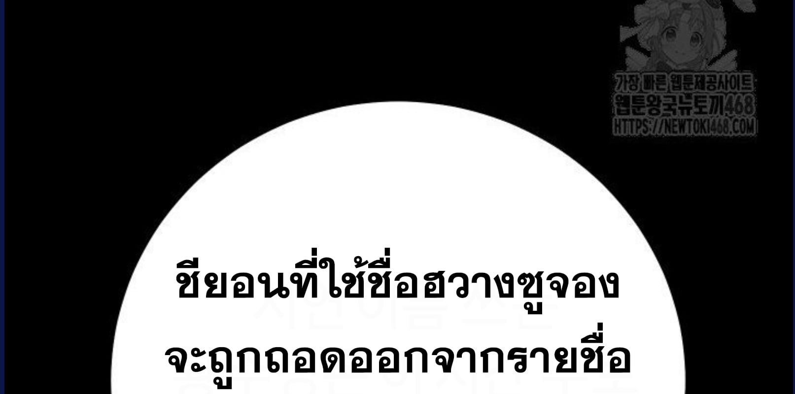 Blade of Retribution ดาบแห่งการลงทัณฑ์ - หน้า 56
