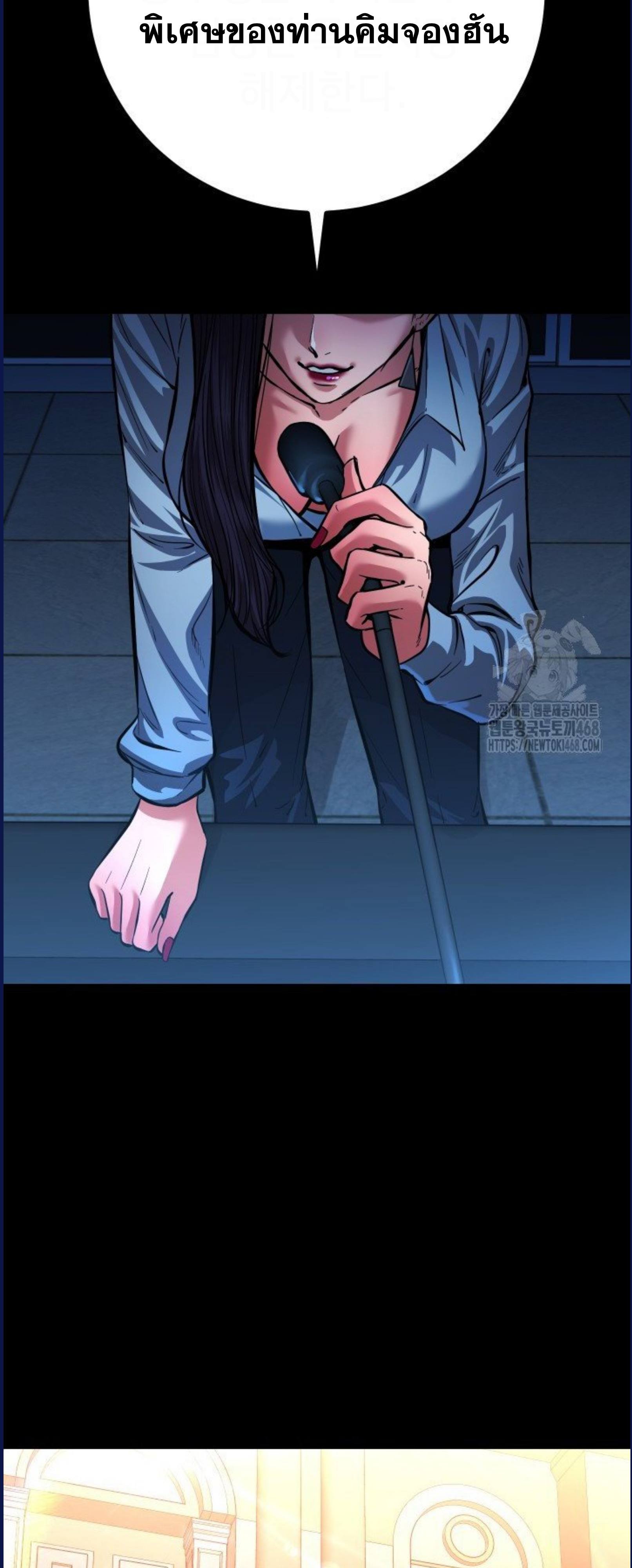 Blade of Retribution ดาบแห่งการลงทัณฑ์ - หน้า 57
