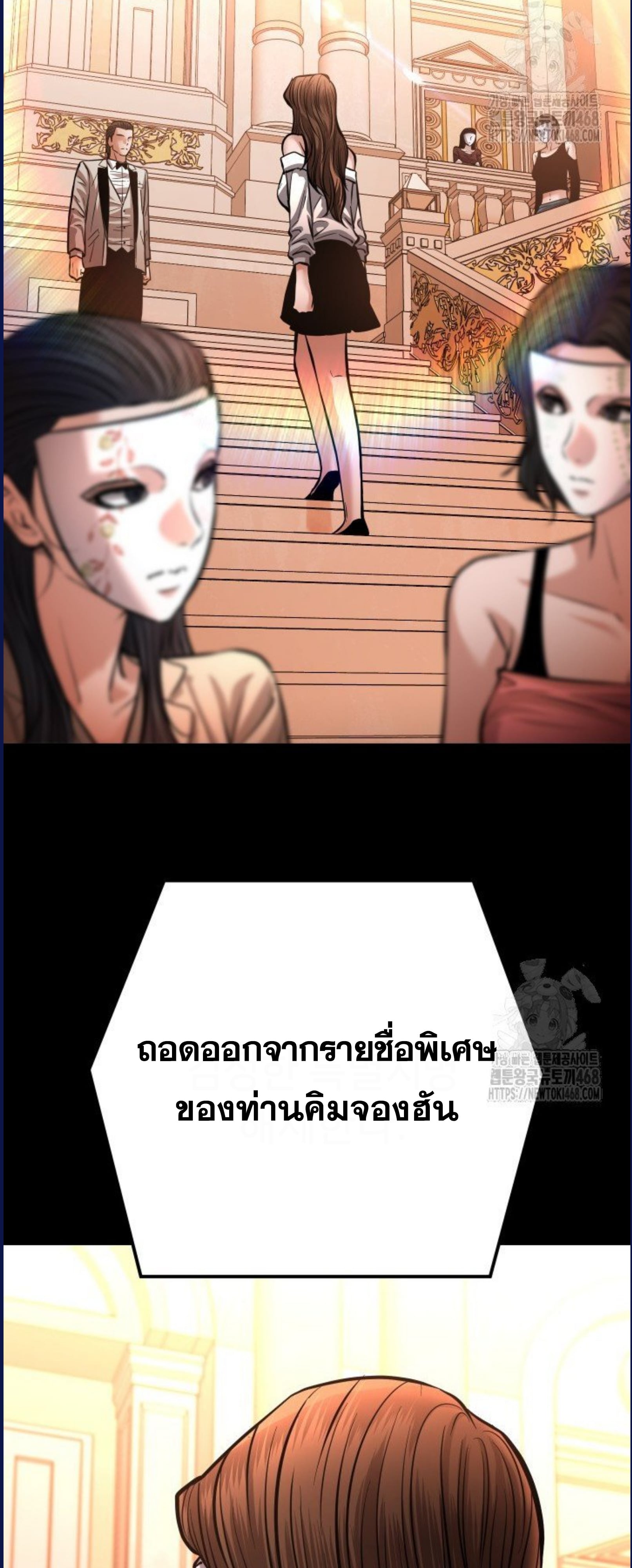 Blade of Retribution ดาบแห่งการลงทัณฑ์ - หน้า 58