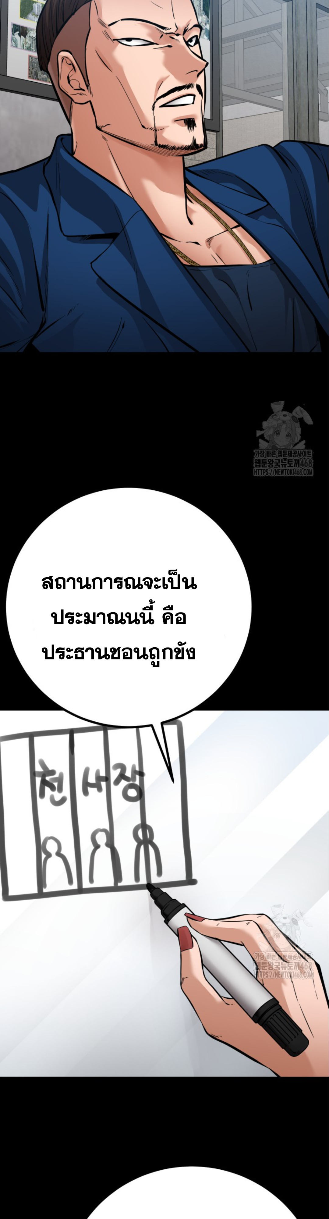 Blade of Retribution ดาบแห่งการลงทัณฑ์ - หน้า 10