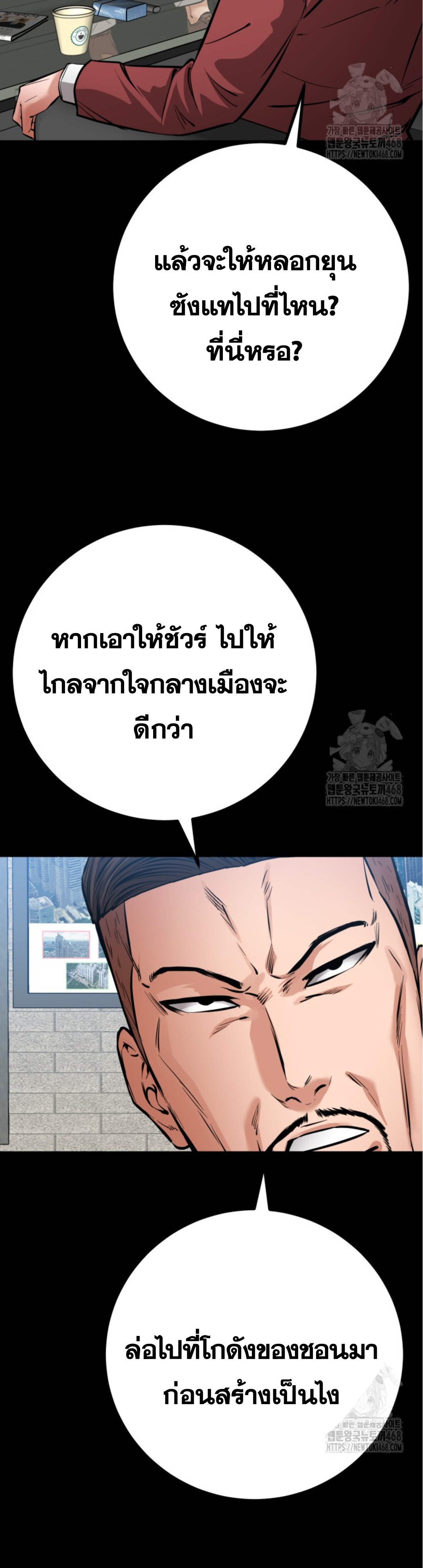 Blade of Retribution ดาบแห่งการลงทัณฑ์ - หน้า 14