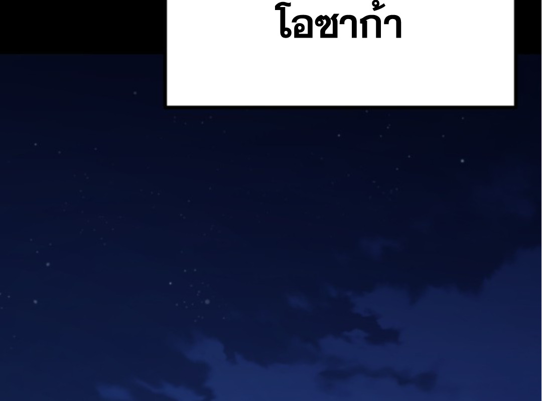 Blade of Retribution ดาบแห่งการลงทัณฑ์ - หน้า 24