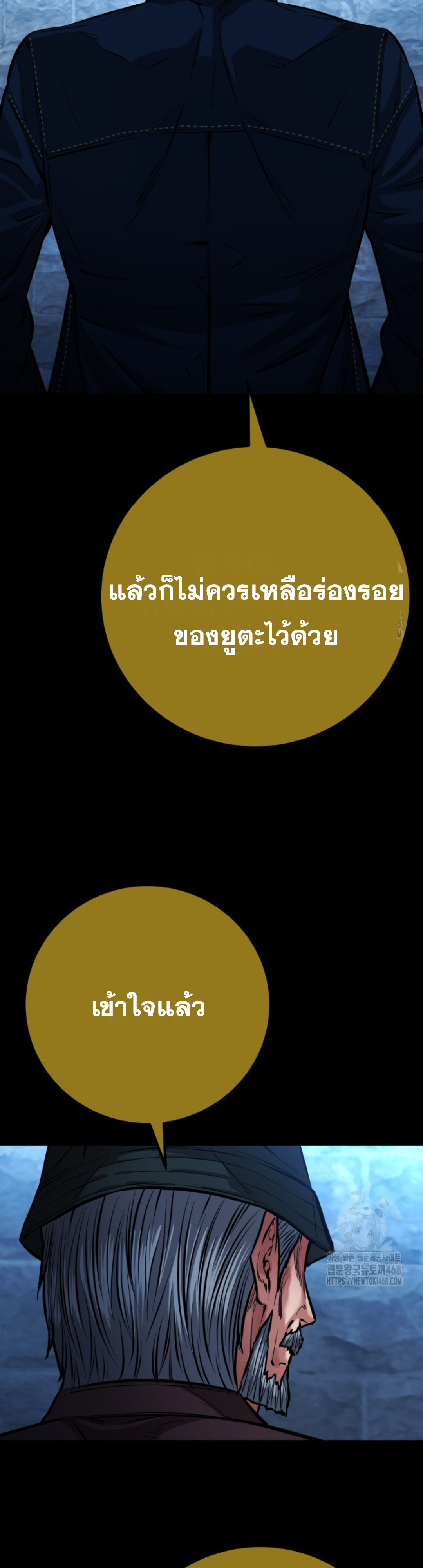 Blade of Retribution ดาบแห่งการลงทัณฑ์ - หน้า 33