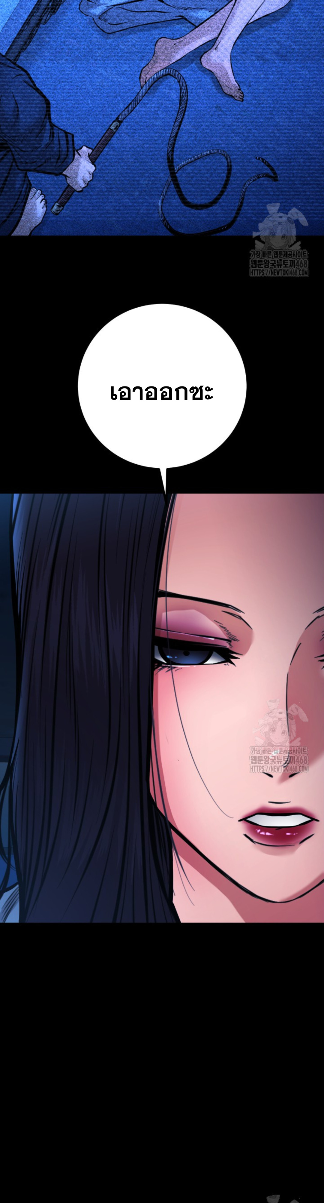 Blade of Retribution ดาบแห่งการลงทัณฑ์ - หน้า 4