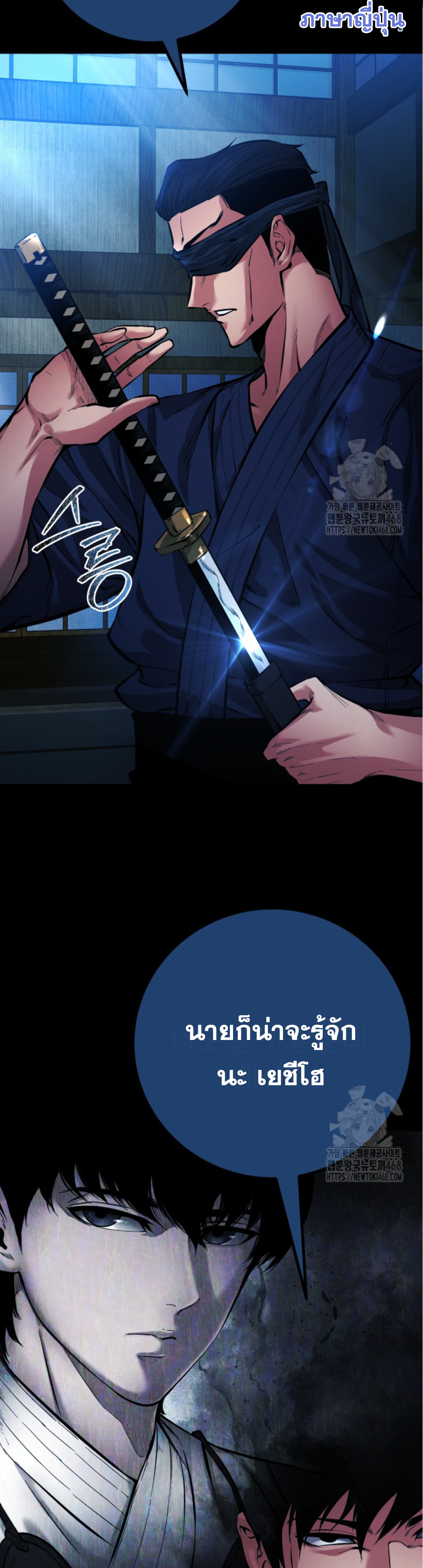 Blade of Retribution ดาบแห่งการลงทัณฑ์ - หน้า 45