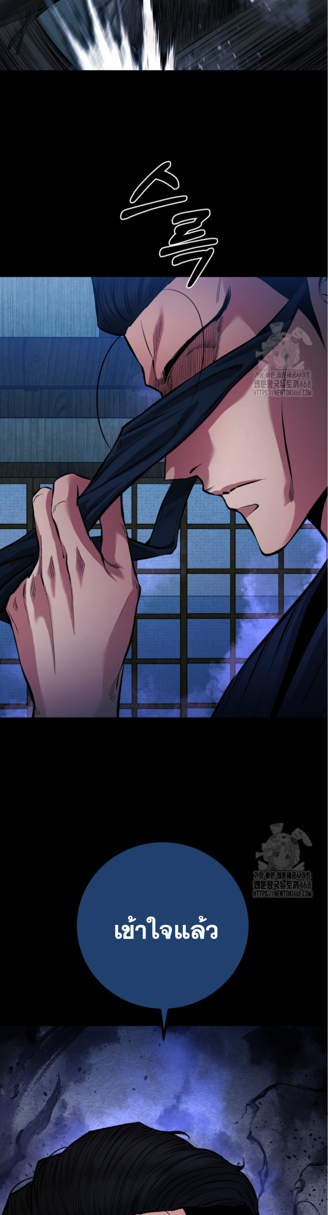 Blade of Retribution ดาบแห่งการลงทัณฑ์ - หน้า 52