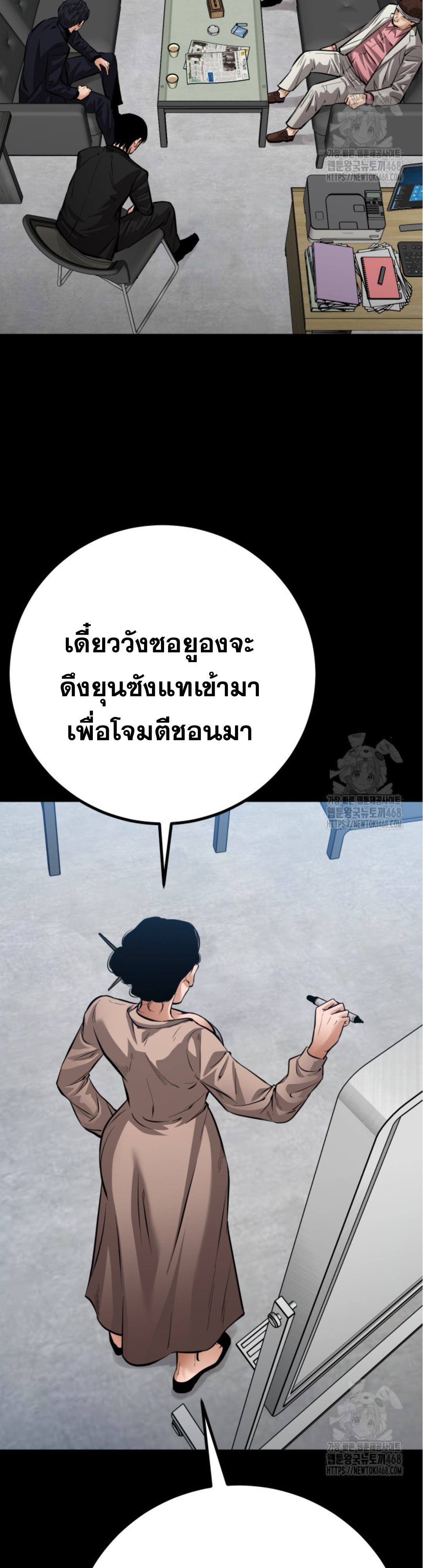 Blade of Retribution ดาบแห่งการลงทัณฑ์ - หน้า 7